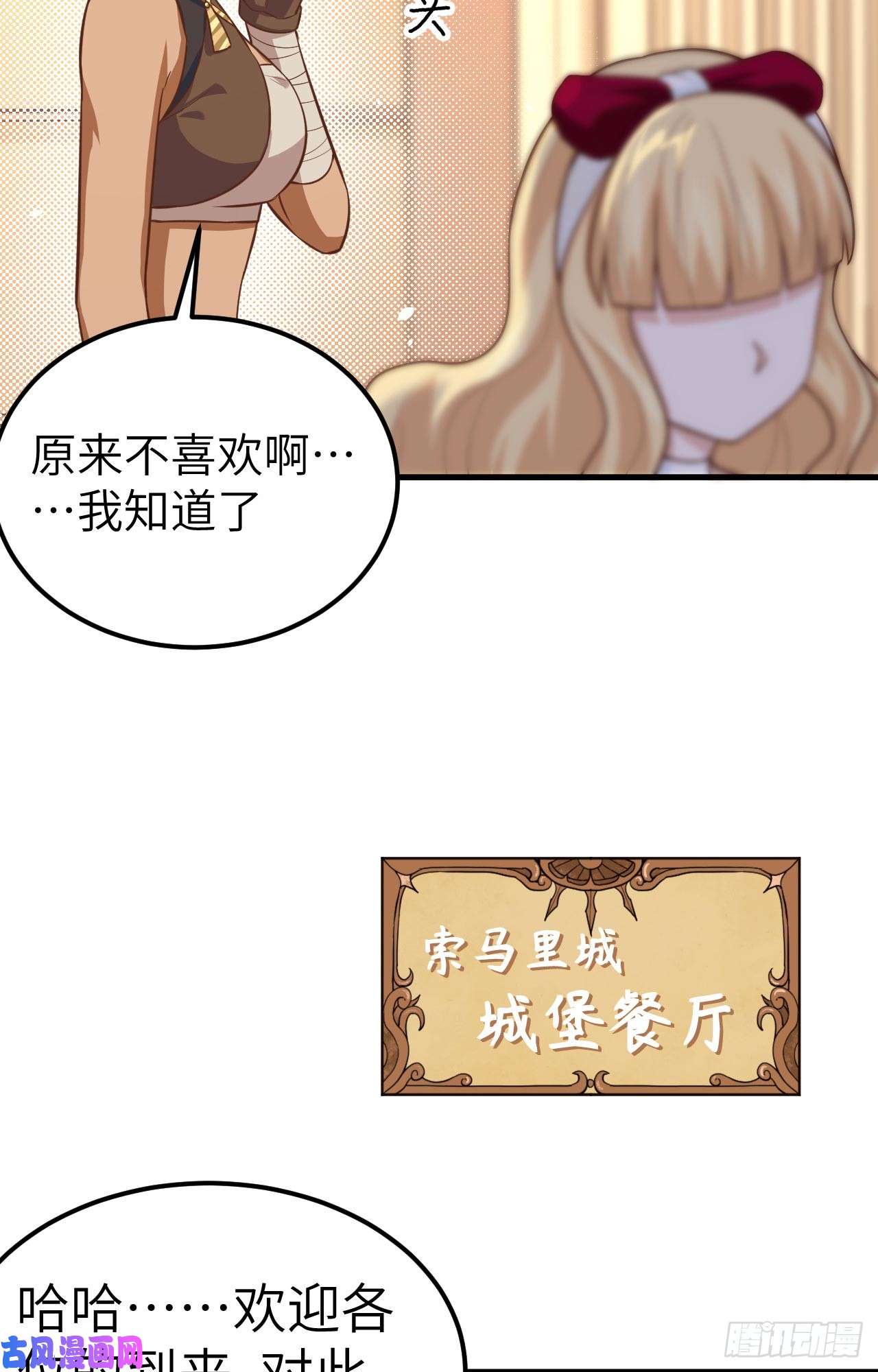 从今天开始当城主184 露西的决心