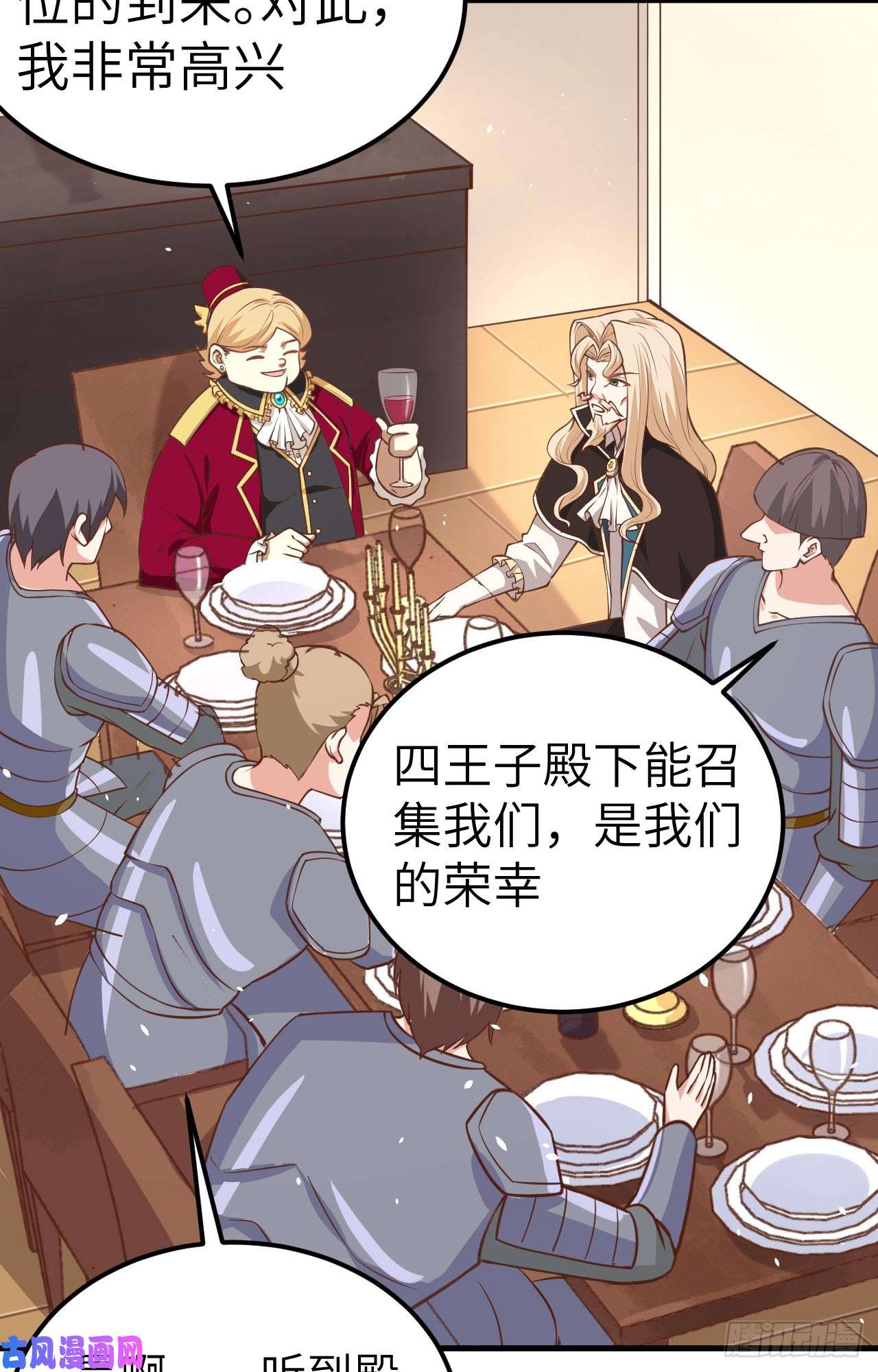 从今天开始当城主184 露西的决心