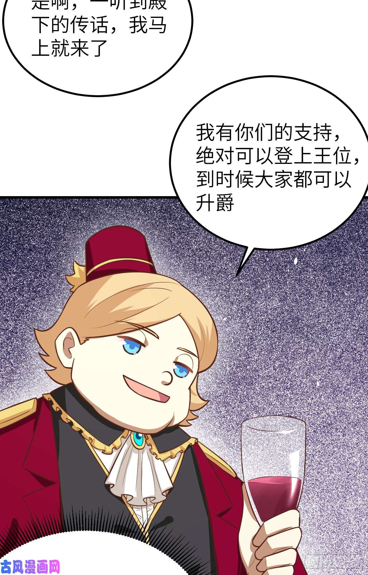 从今天开始当城主184 露西的决心