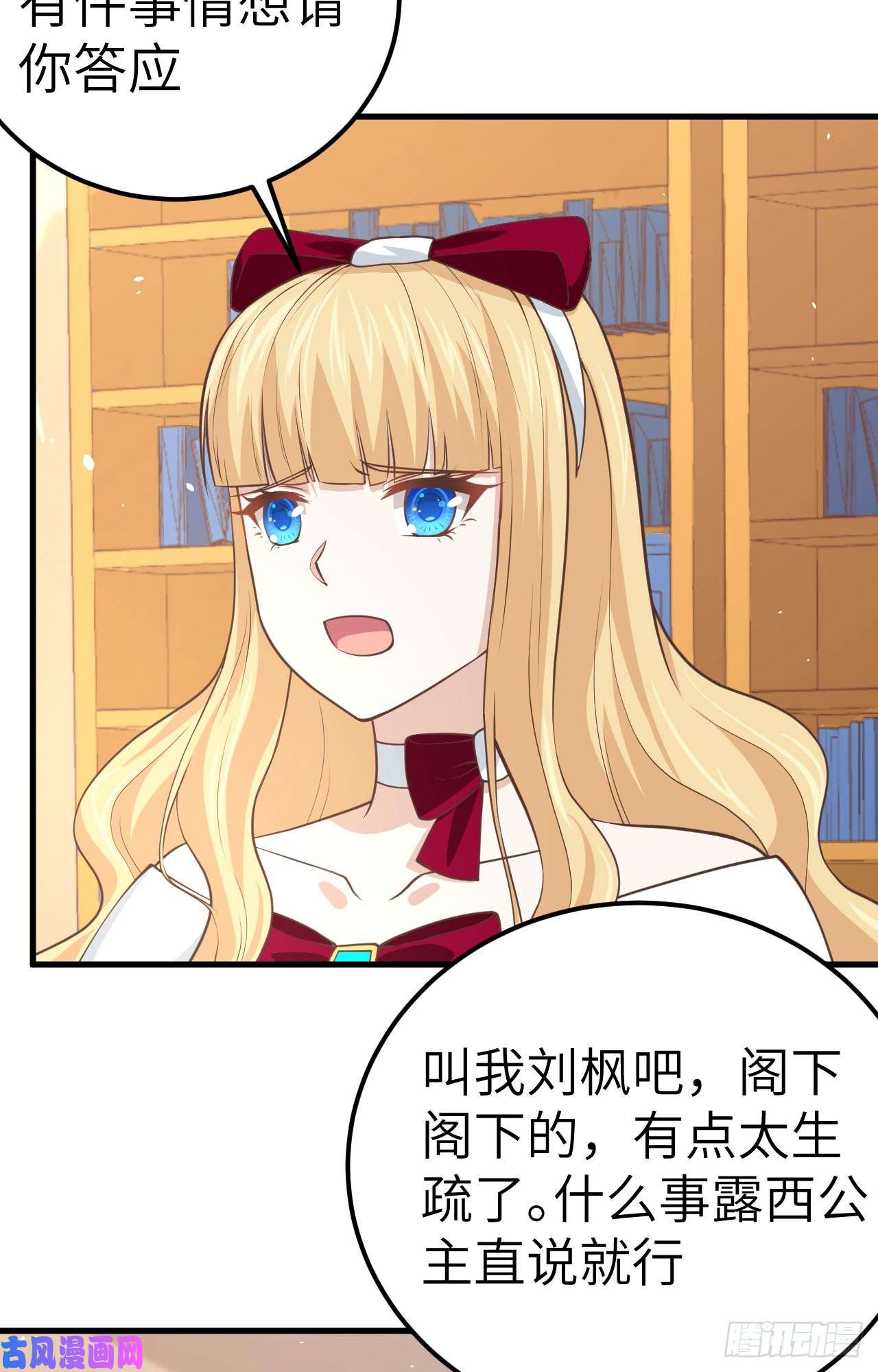 从今天开始当城主184 露西的决心
