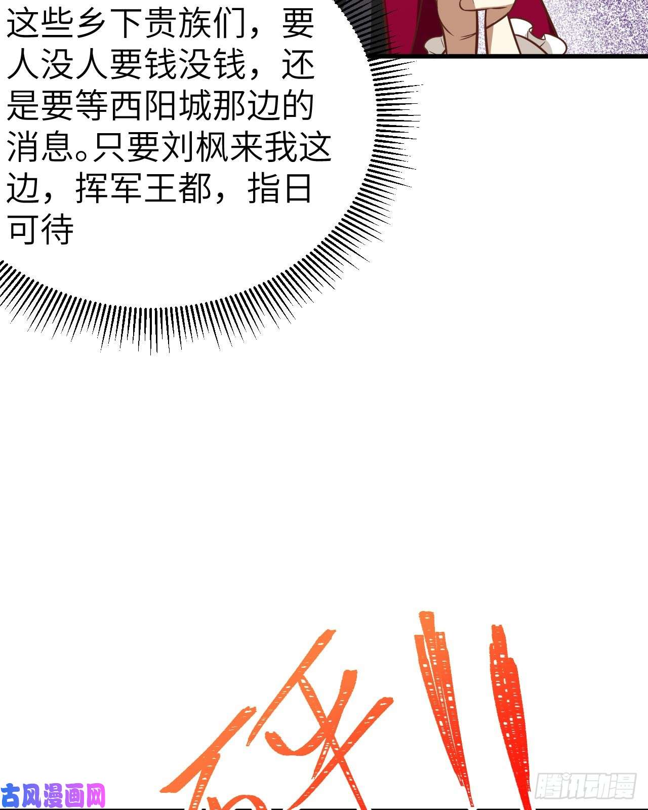 从今天开始当城主184 露西的决心