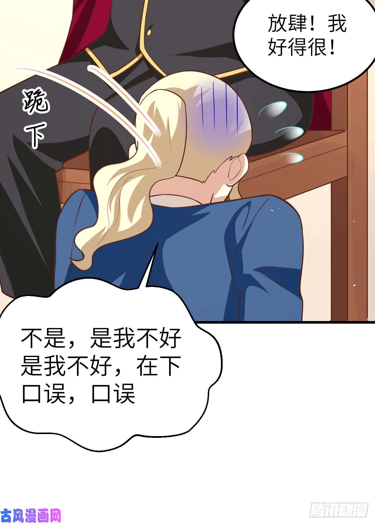 从今天开始当城主184 露西的决心