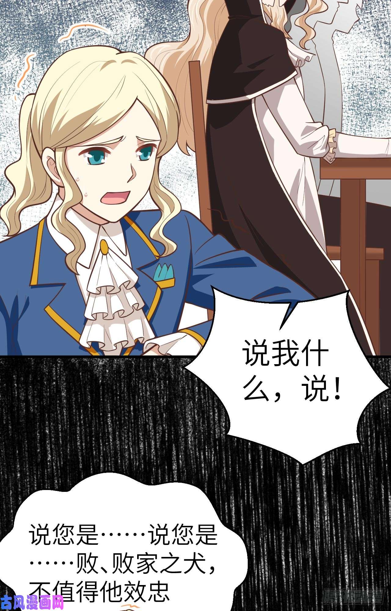 从今天开始当城主184 露西的决心