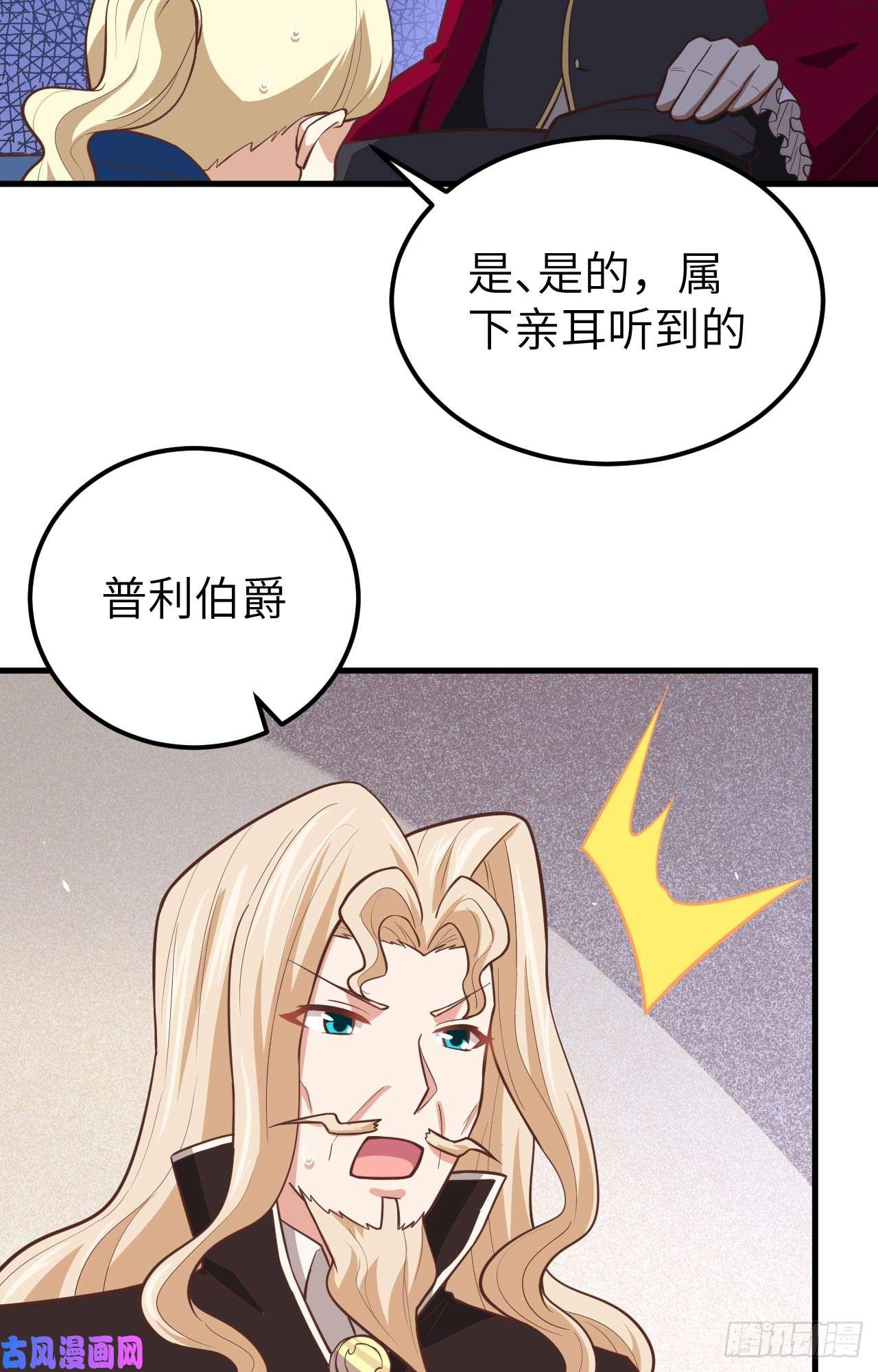从今天开始当城主184 露西的决心
