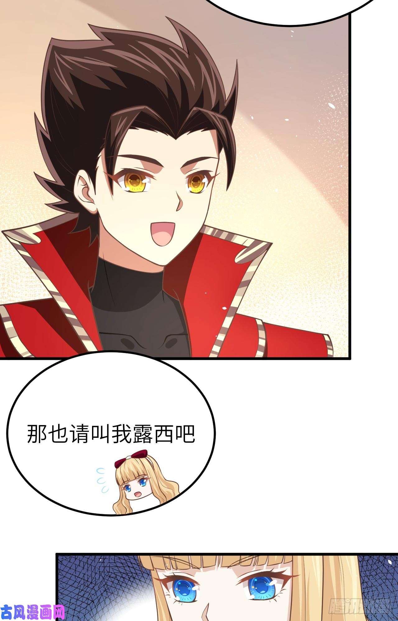 从今天开始当城主184 露西的决心