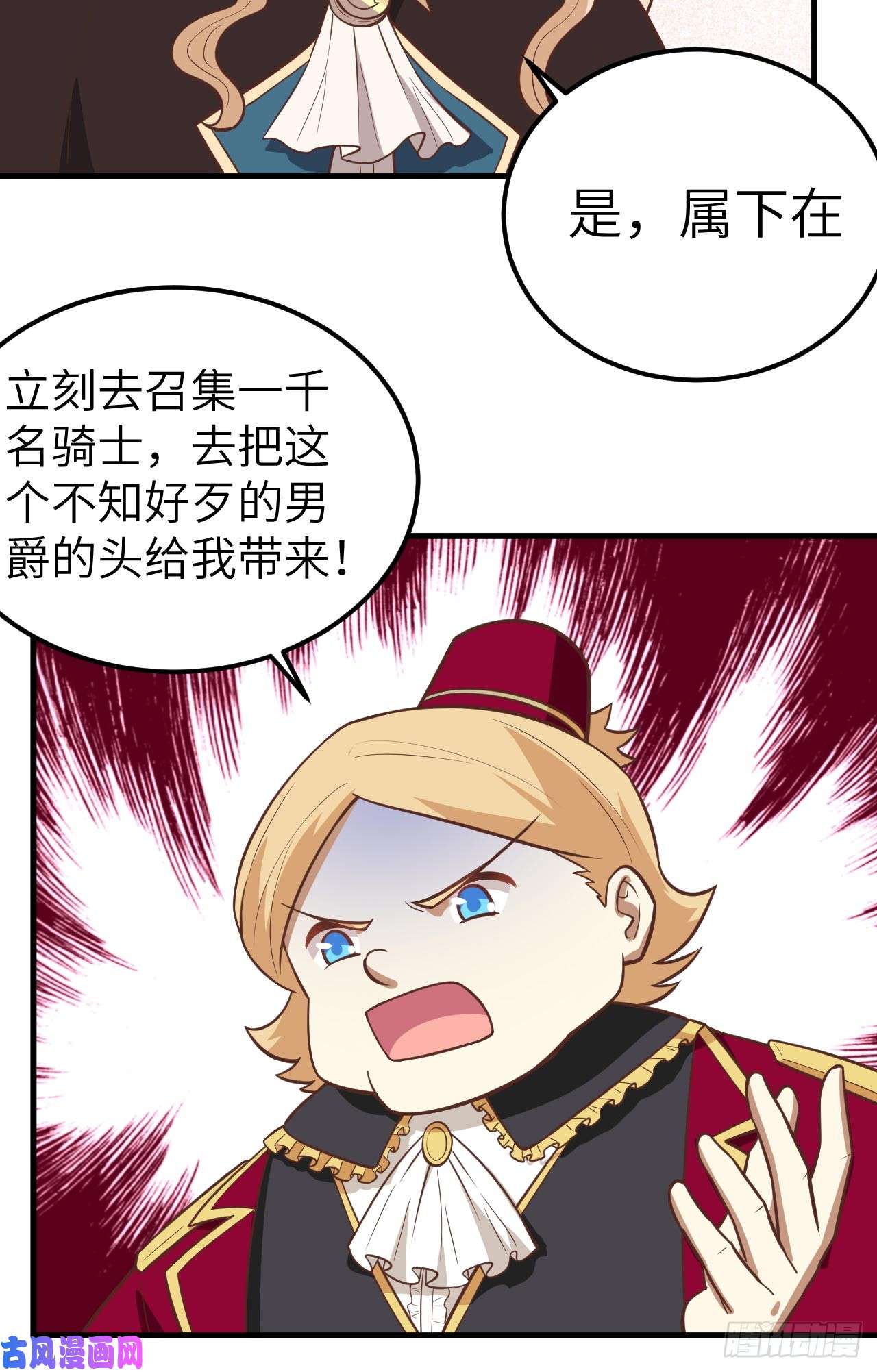 从今天开始当城主184 露西的决心