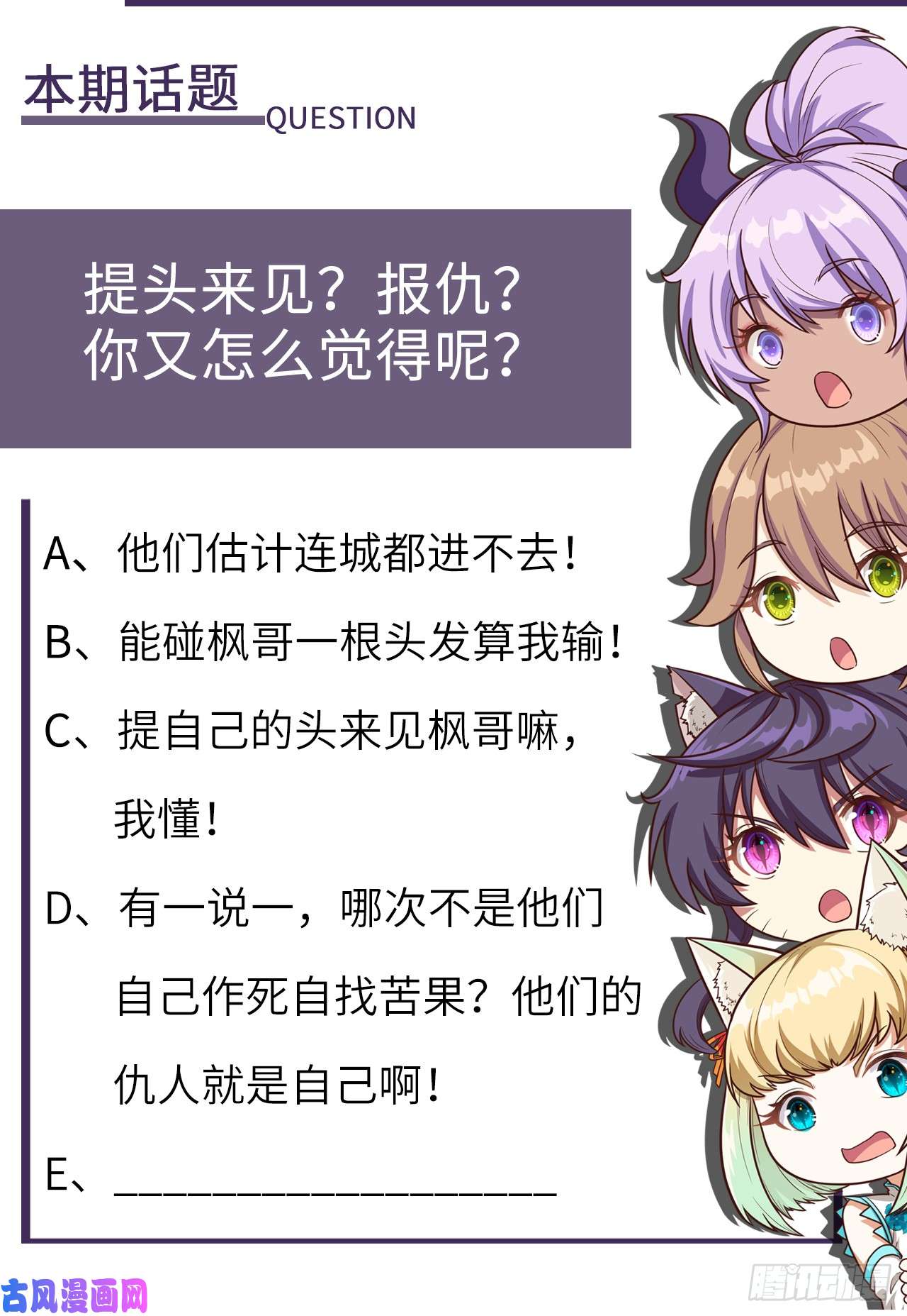 从今天开始当城主184 露西的决心