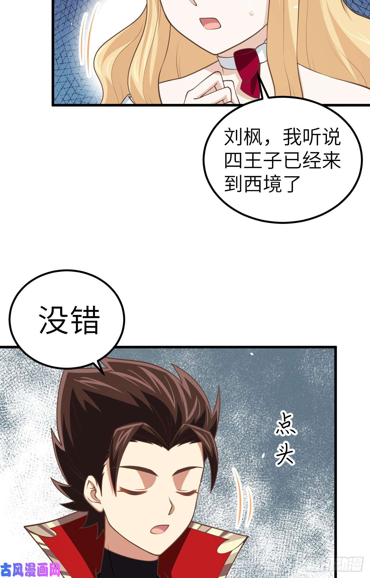 从今天开始当城主184 露西的决心