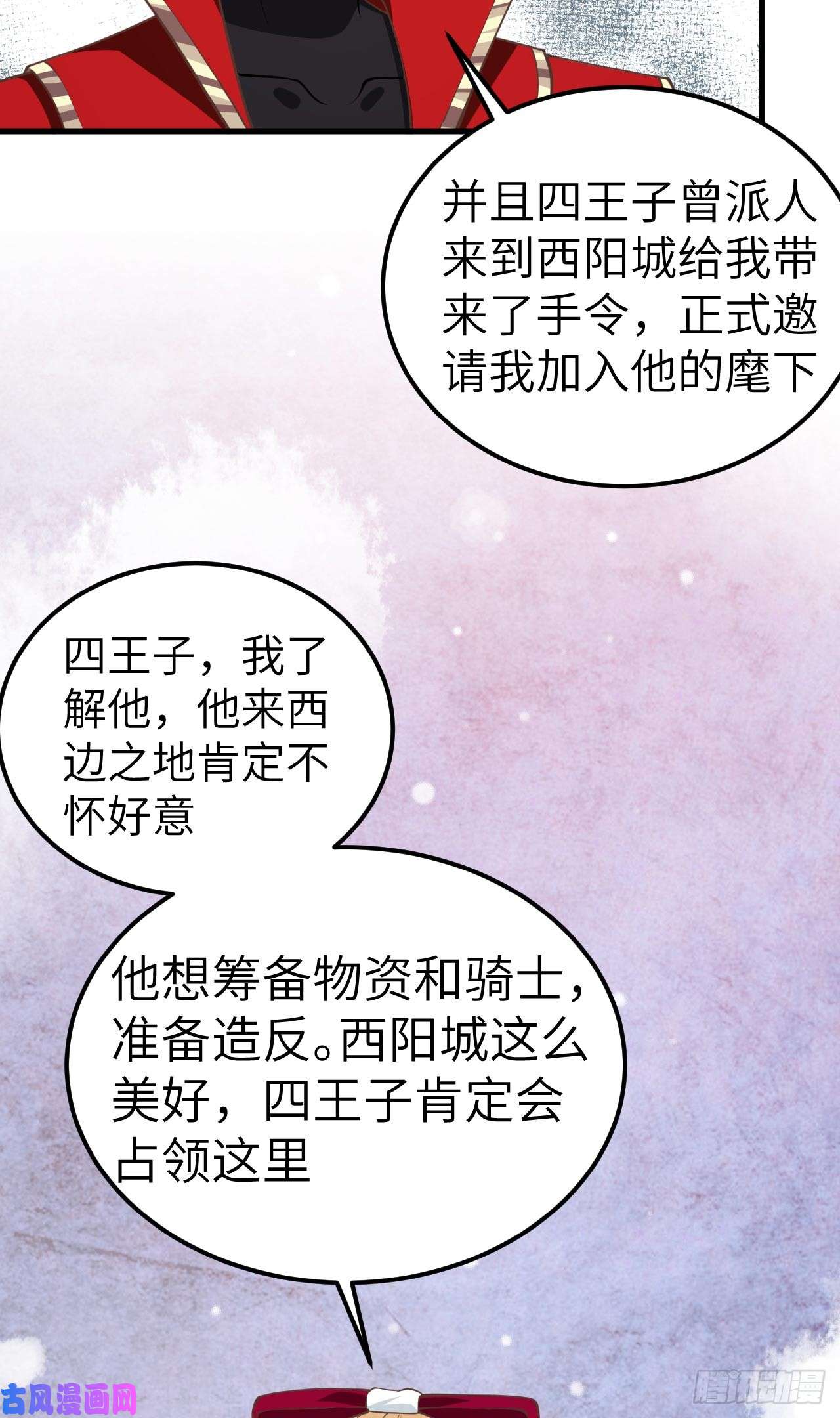 从今天开始当城主184 露西的决心