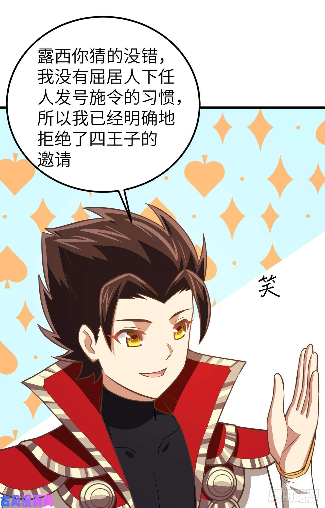 从今天开始当城主184 露西的决心