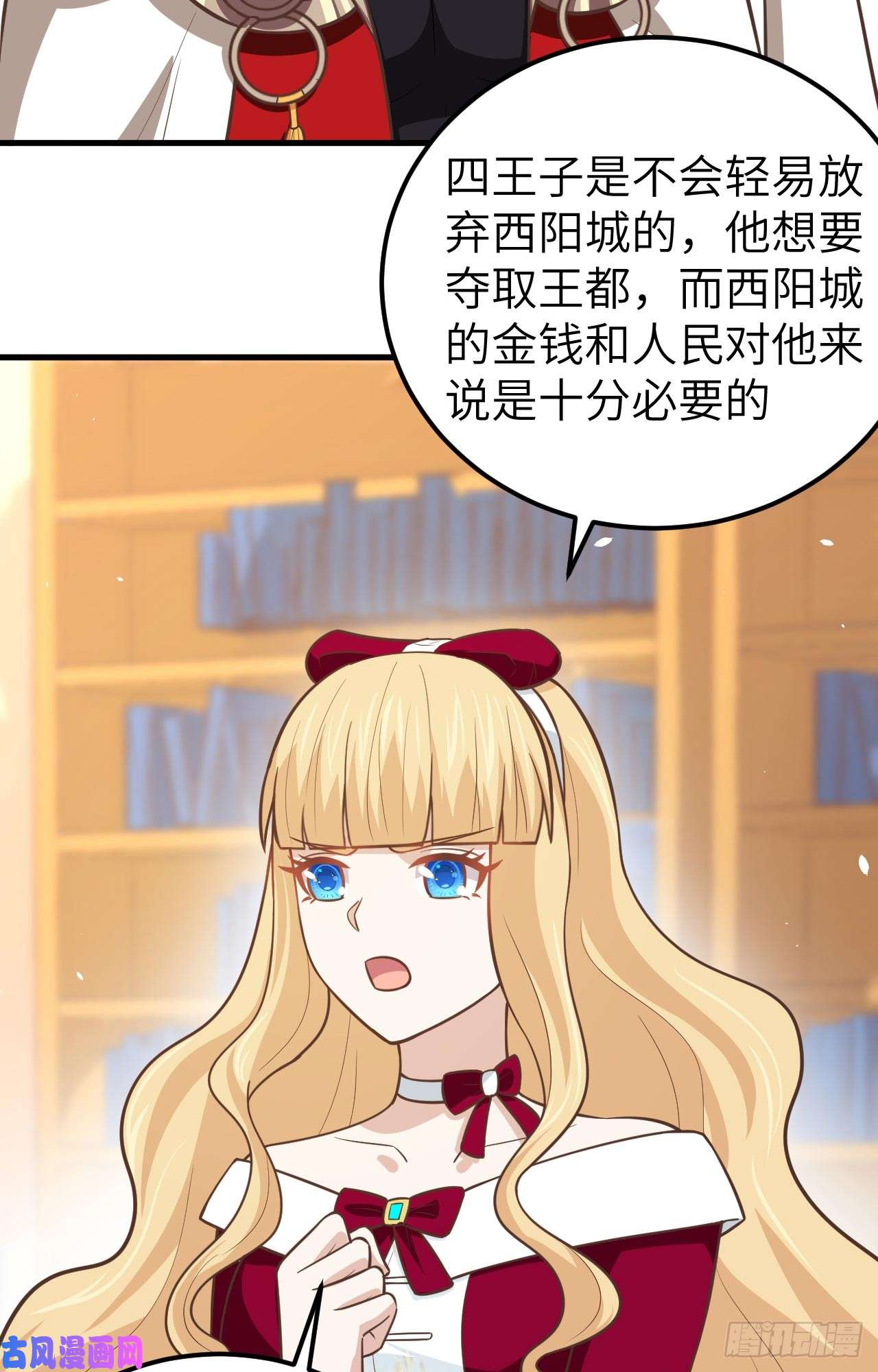从今天开始当城主184 露西的决心