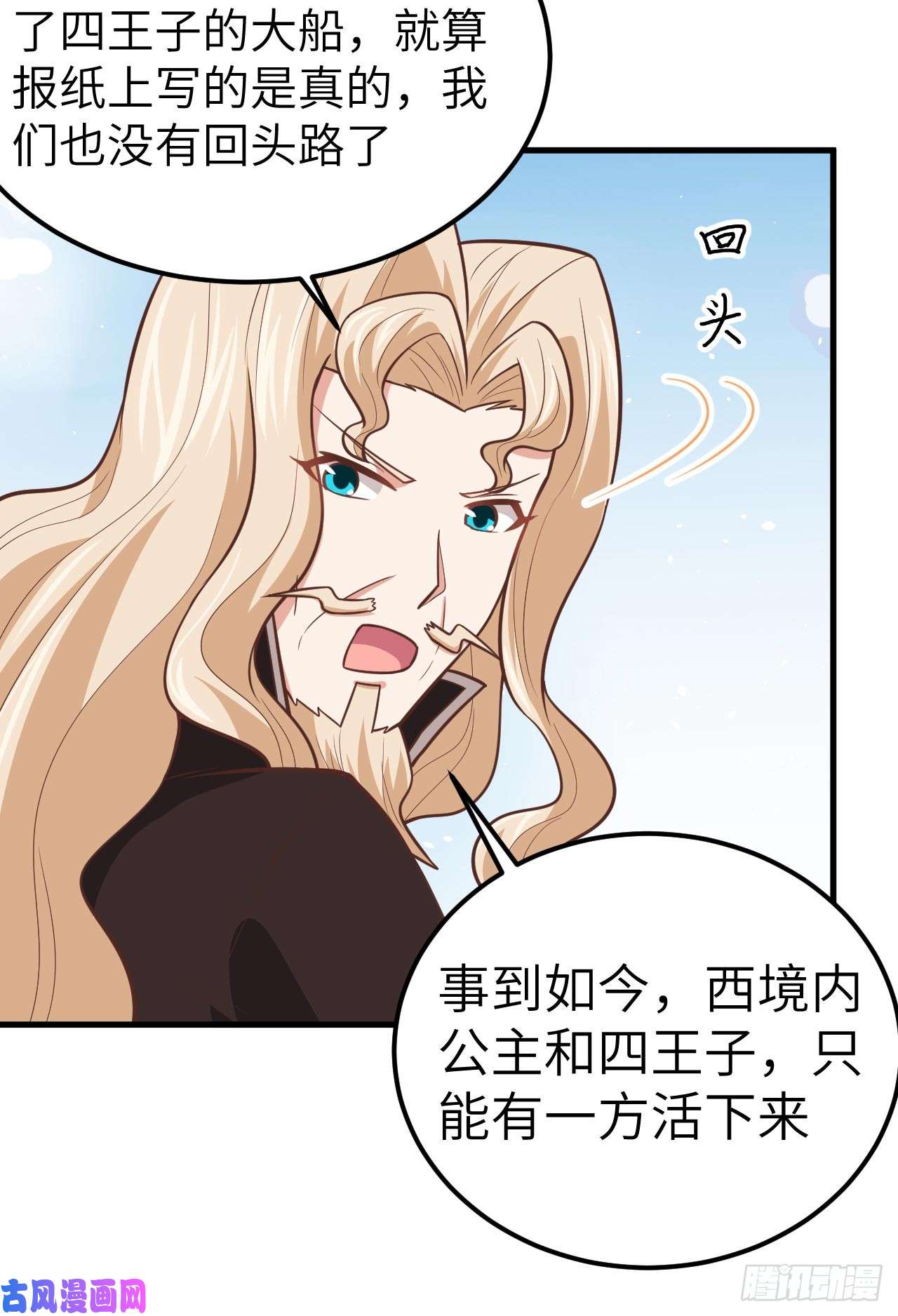 从今天开始当城主185 离间计