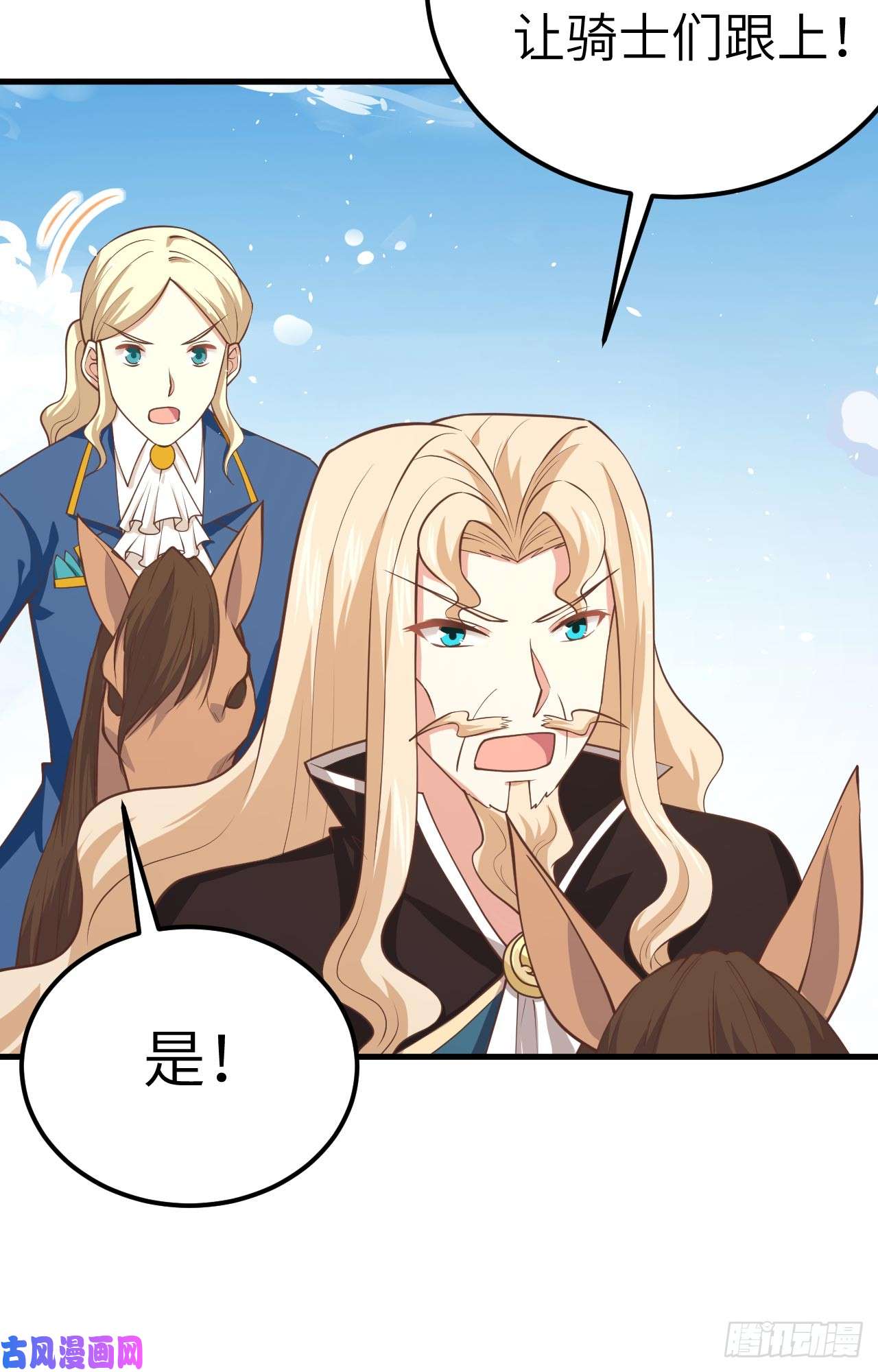 从今天开始当城主185 离间计