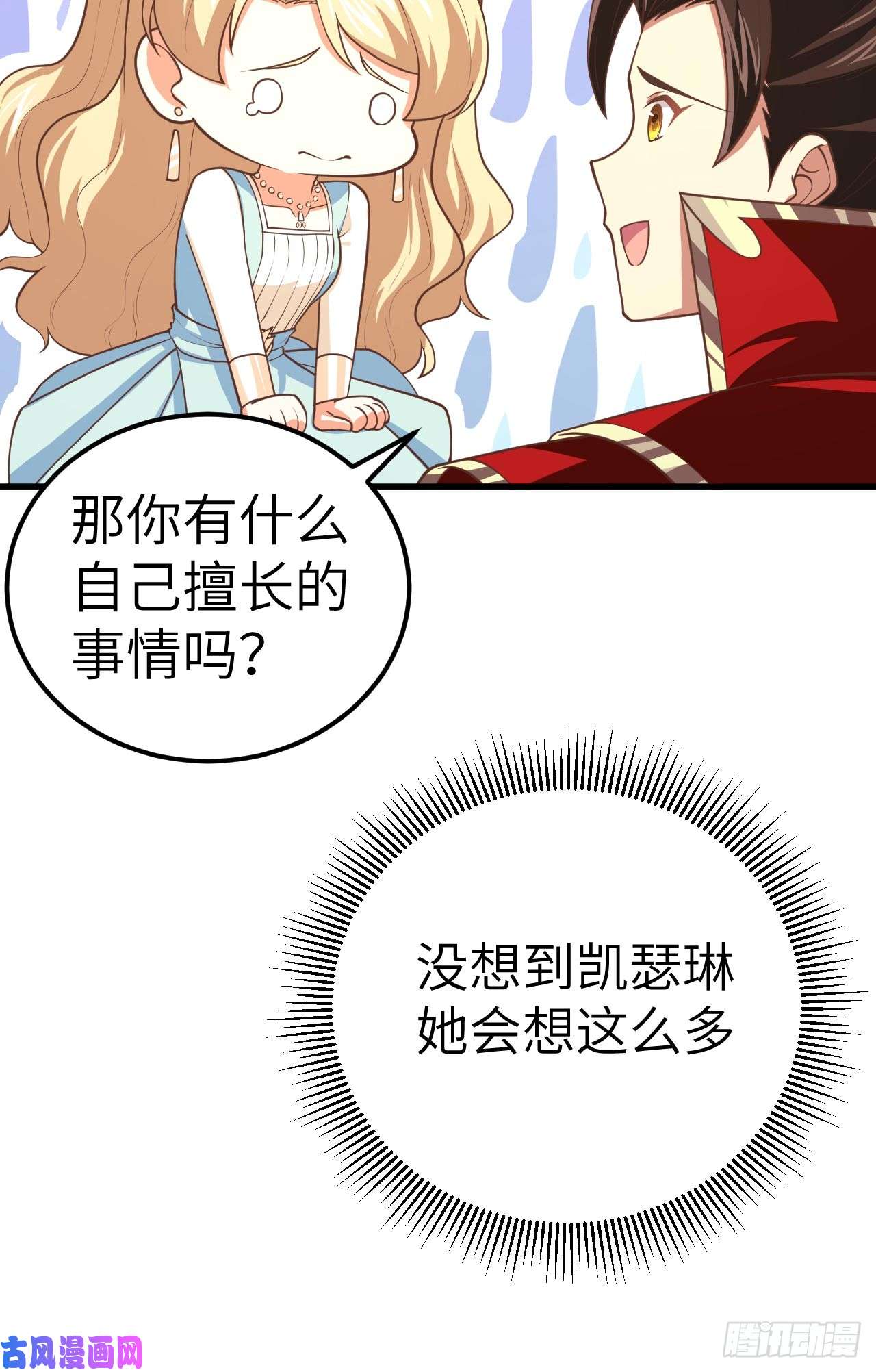 从今天开始当城主185 离间计