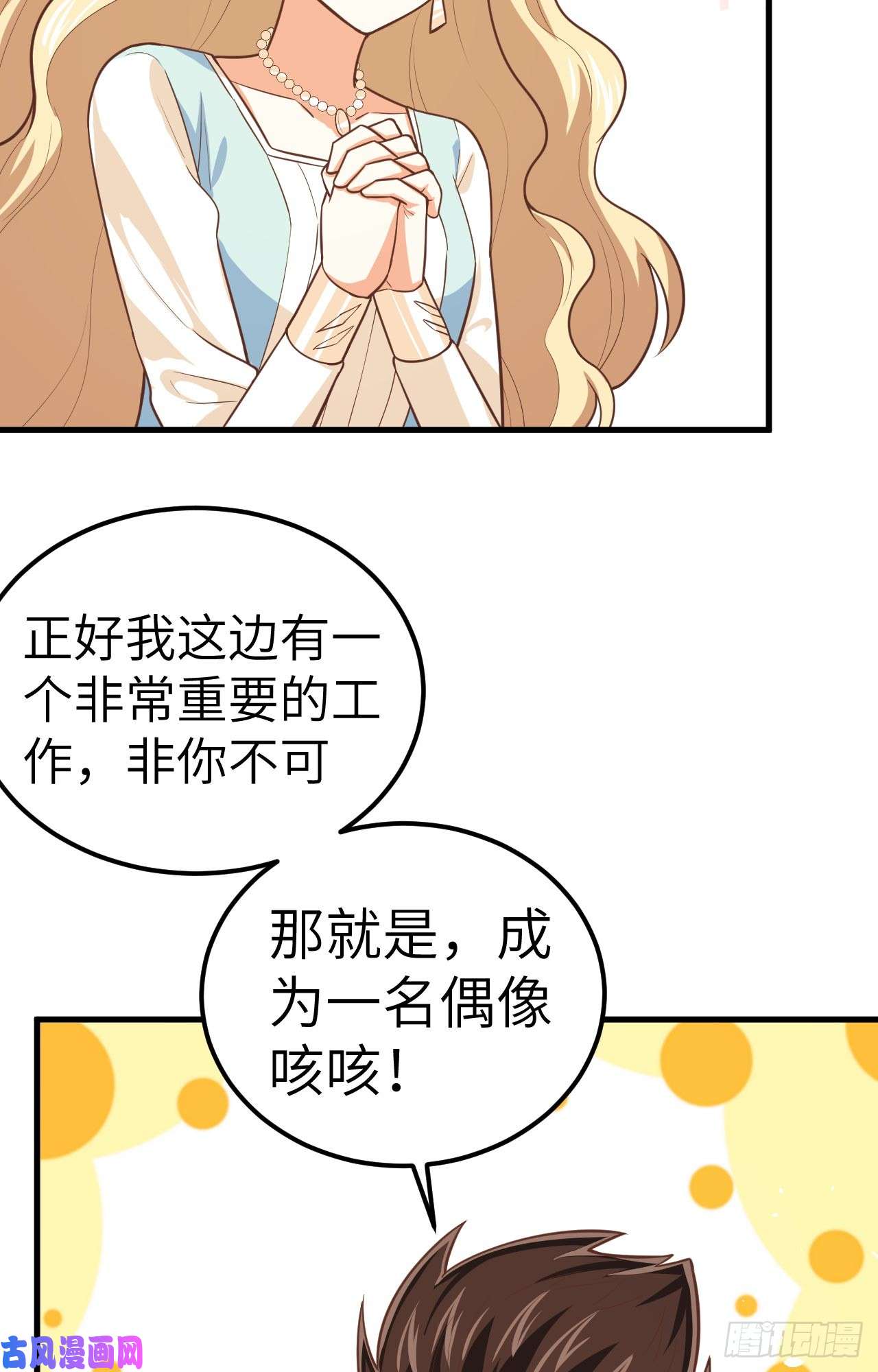 从今天开始当城主185 离间计