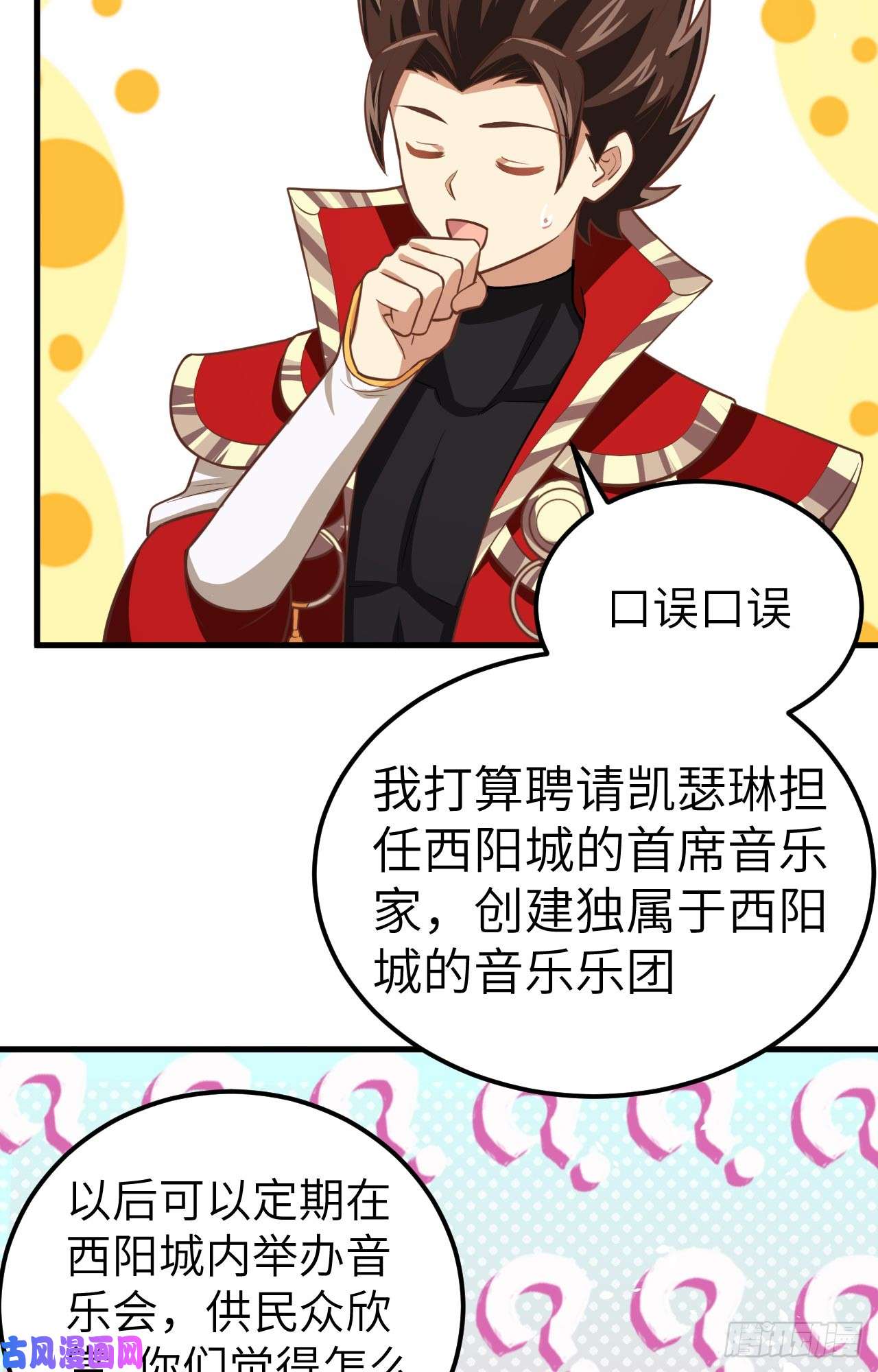 从今天开始当城主185 离间计