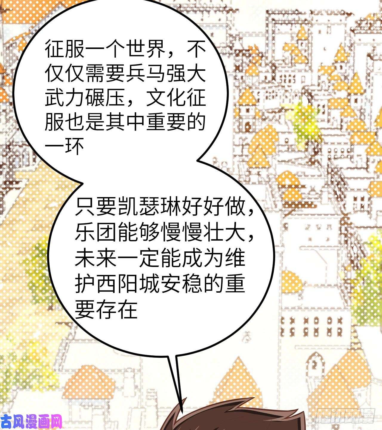 从今天开始当城主185 离间计