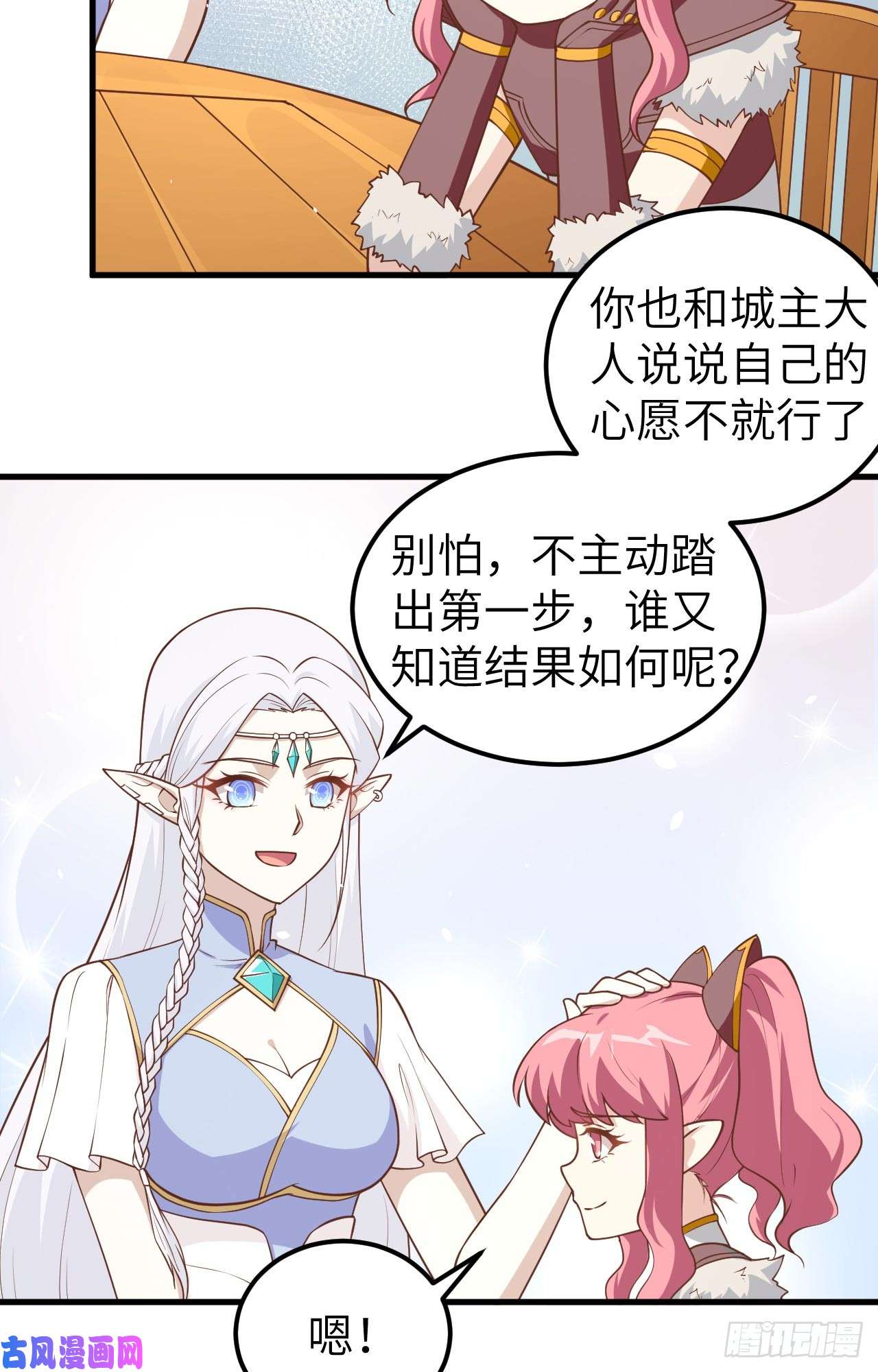 从今天开始当城主185 离间计