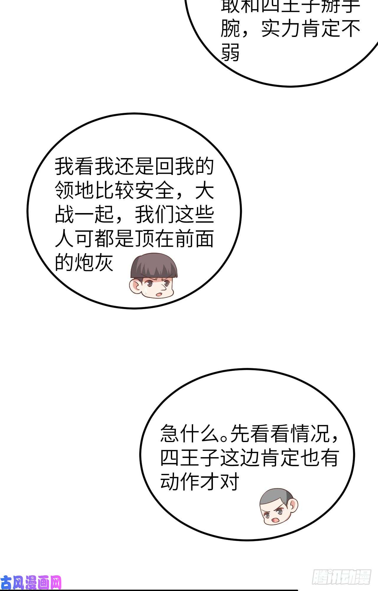 从今天开始当城主185 离间计
