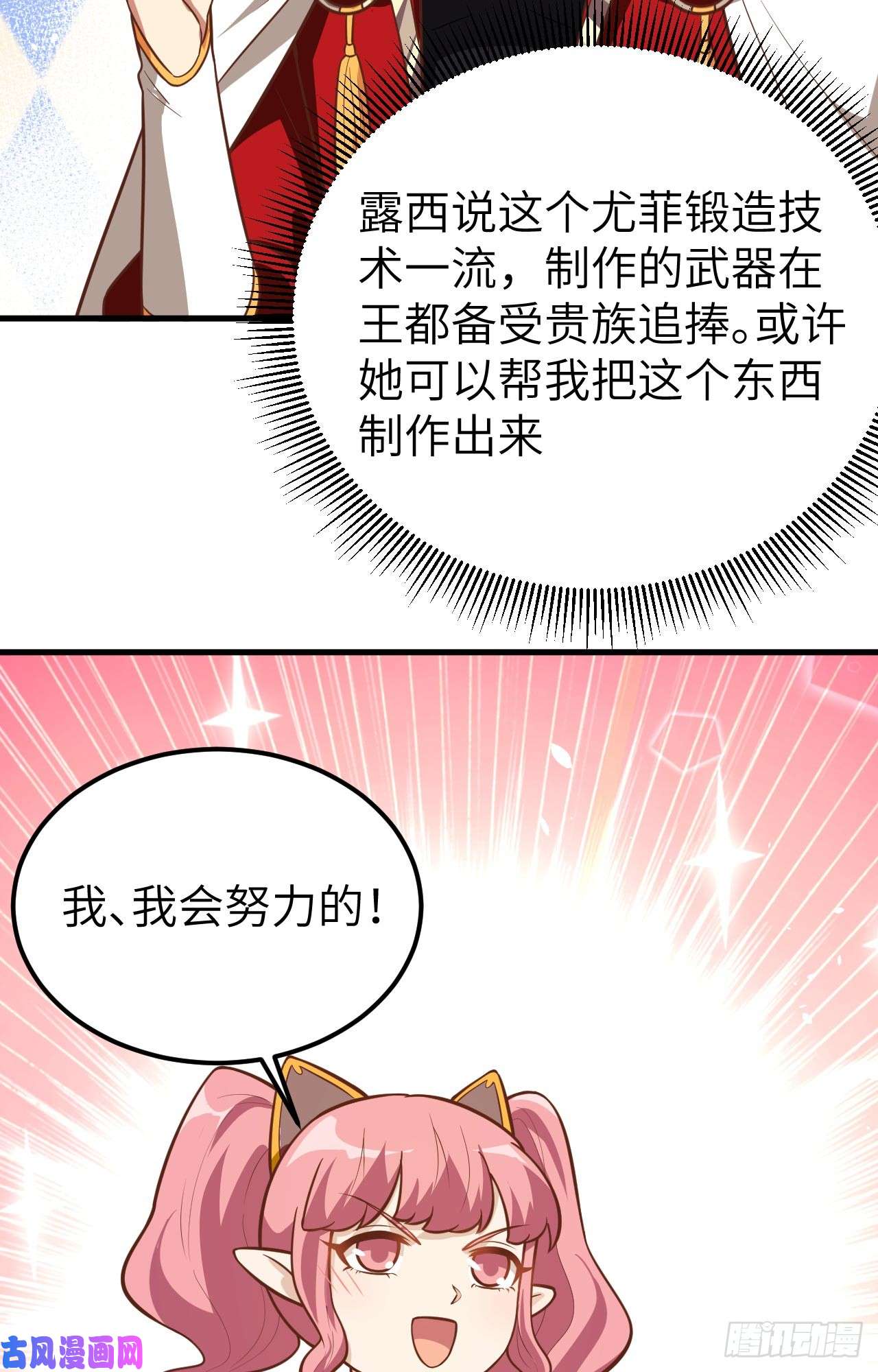 从今天开始当城主185 离间计