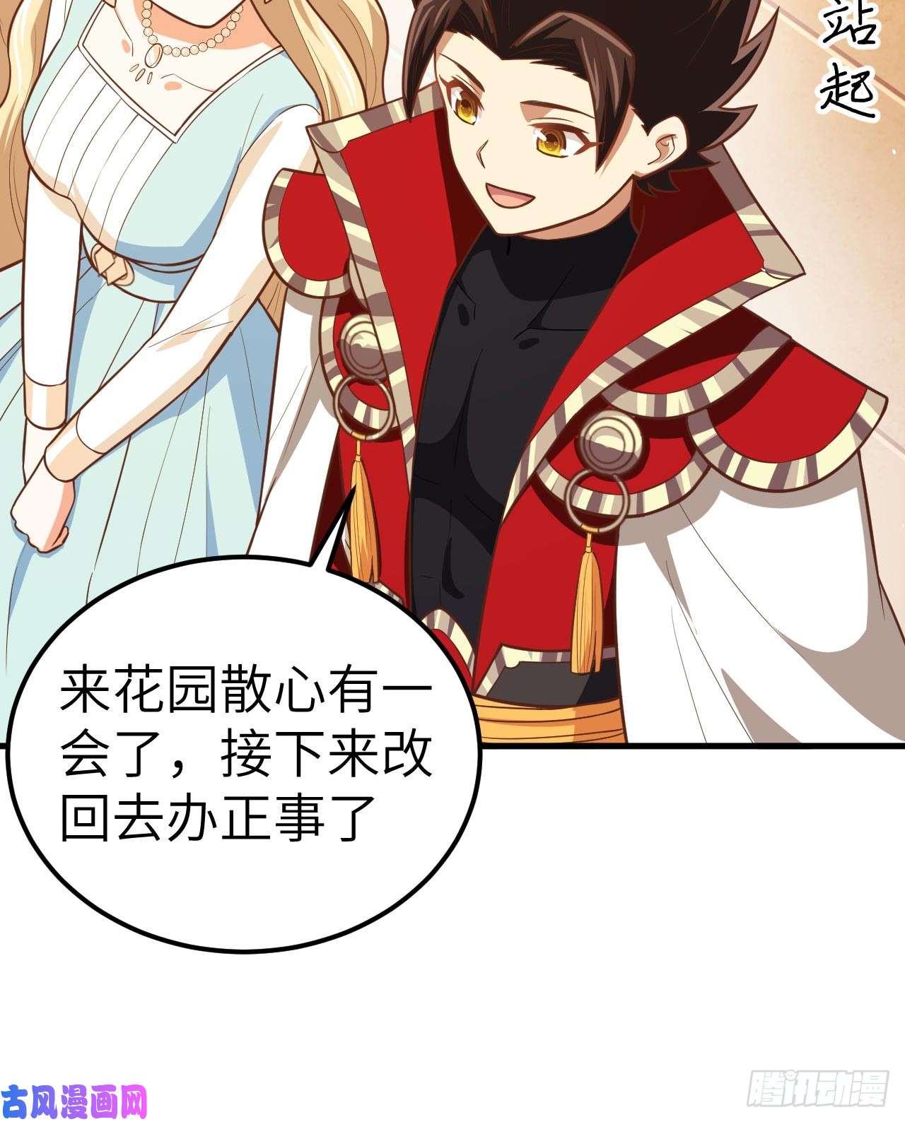 从今天开始当城主185 离间计