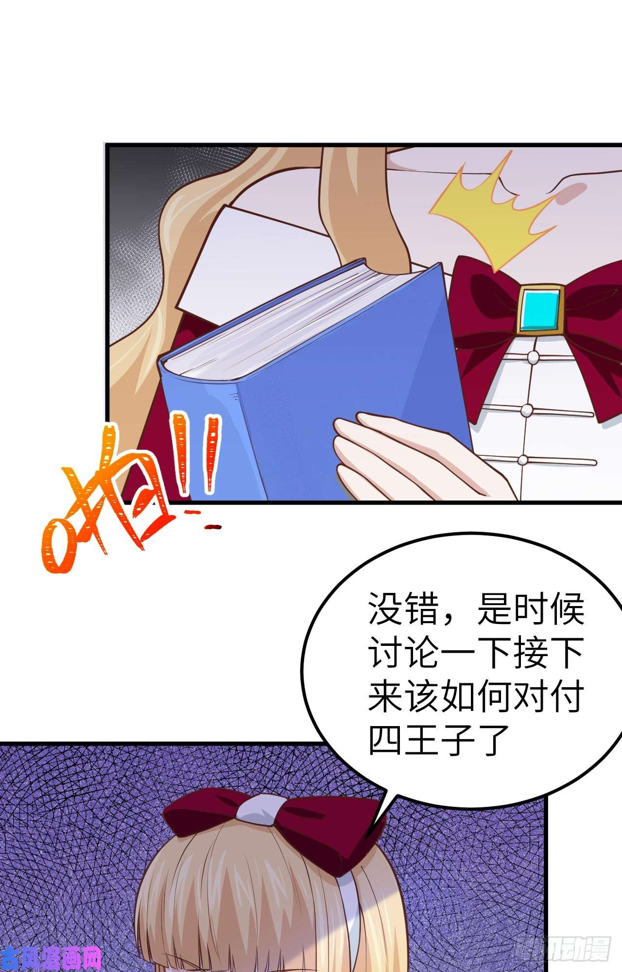 从今天开始当城主185 离间计