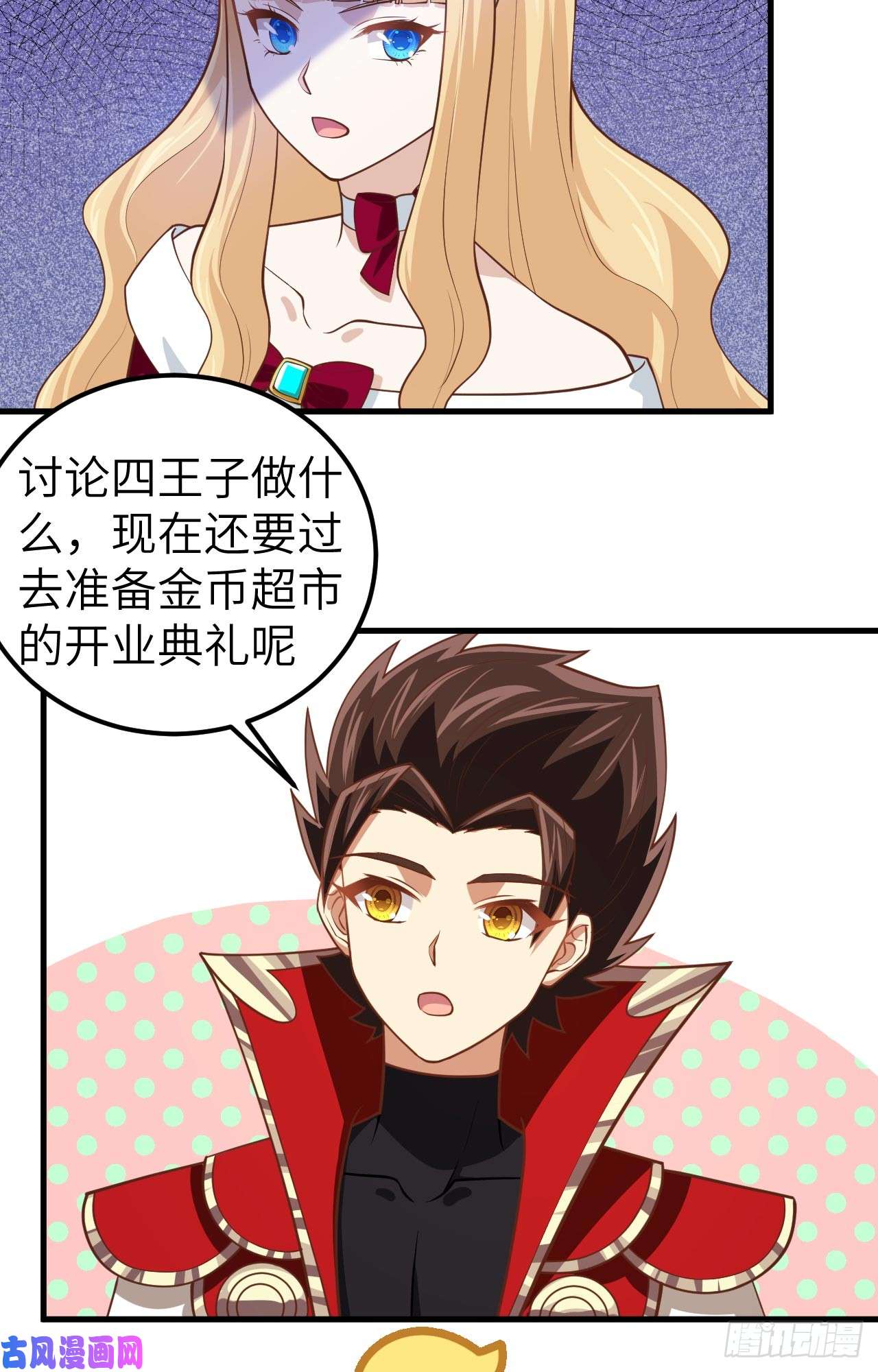 从今天开始当城主185 离间计
