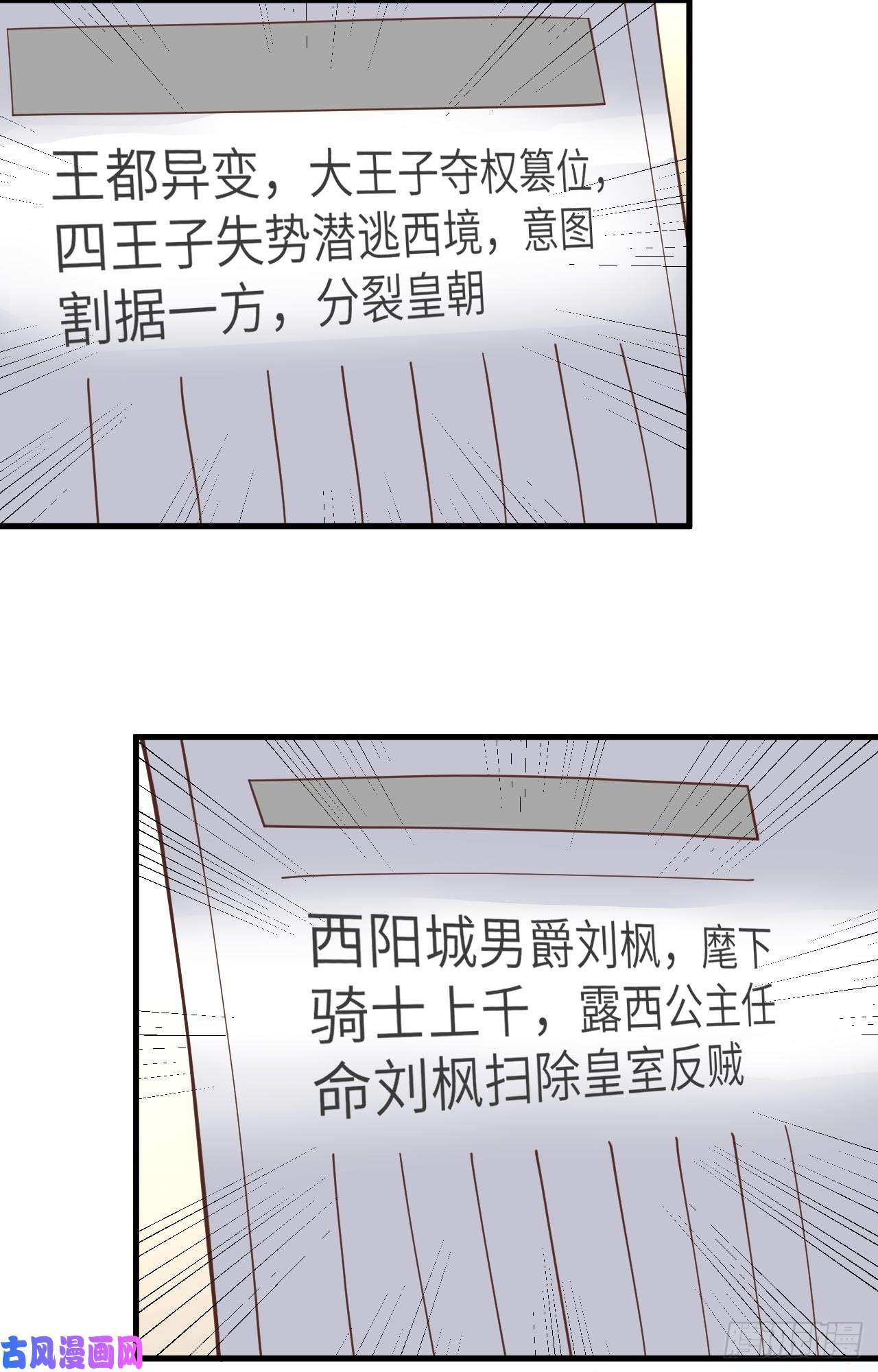从今天开始当城主185 离间计