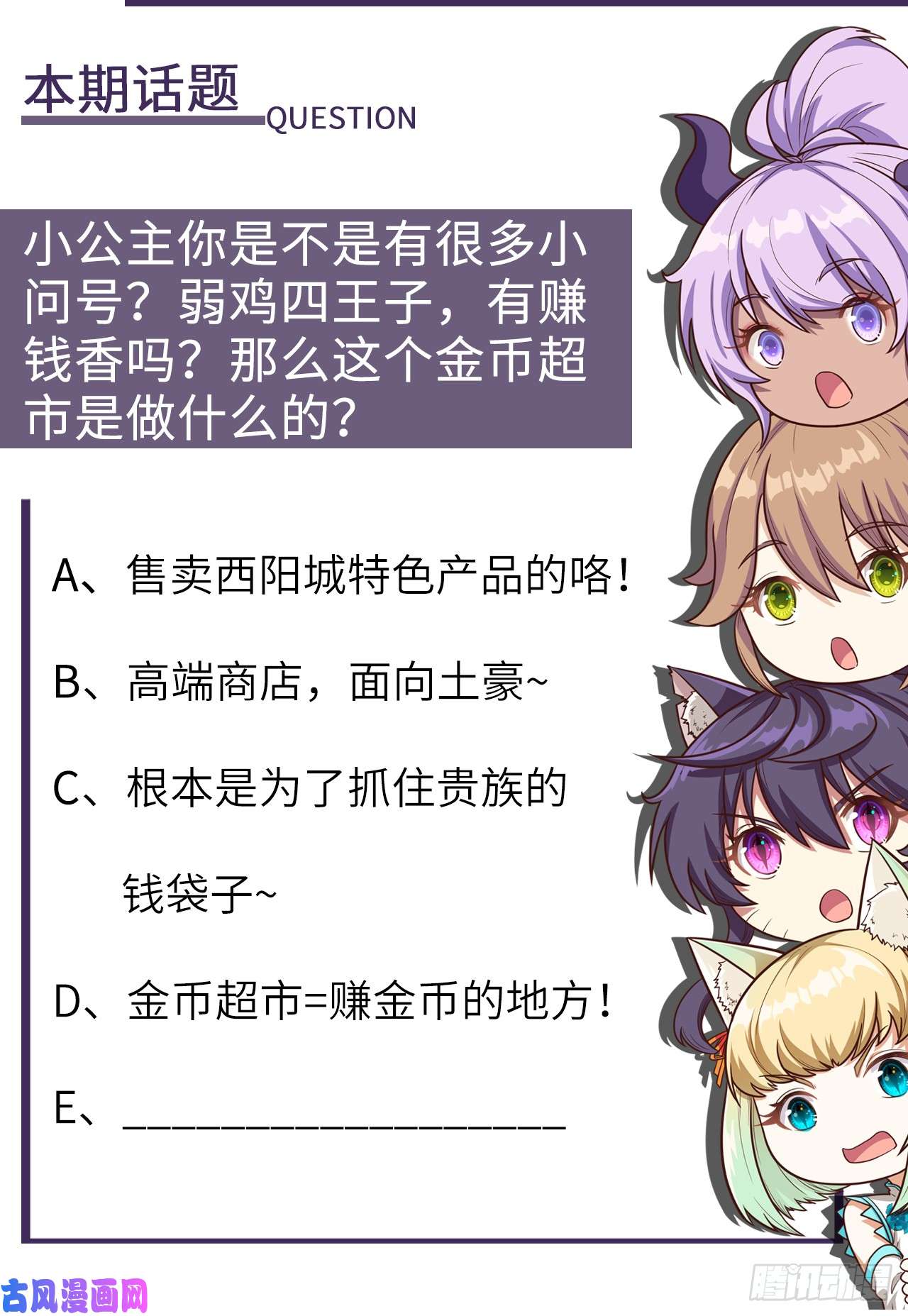 从今天开始当城主185 离间计