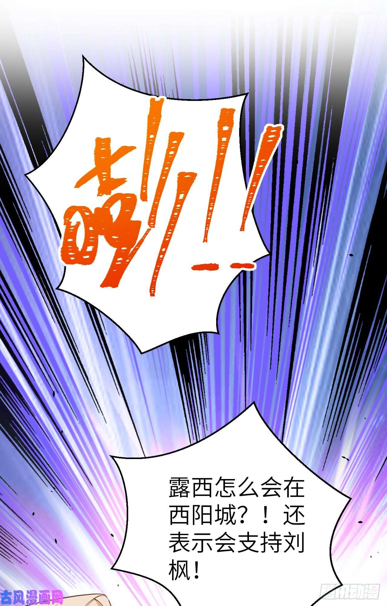 从今天开始当城主185 离间计