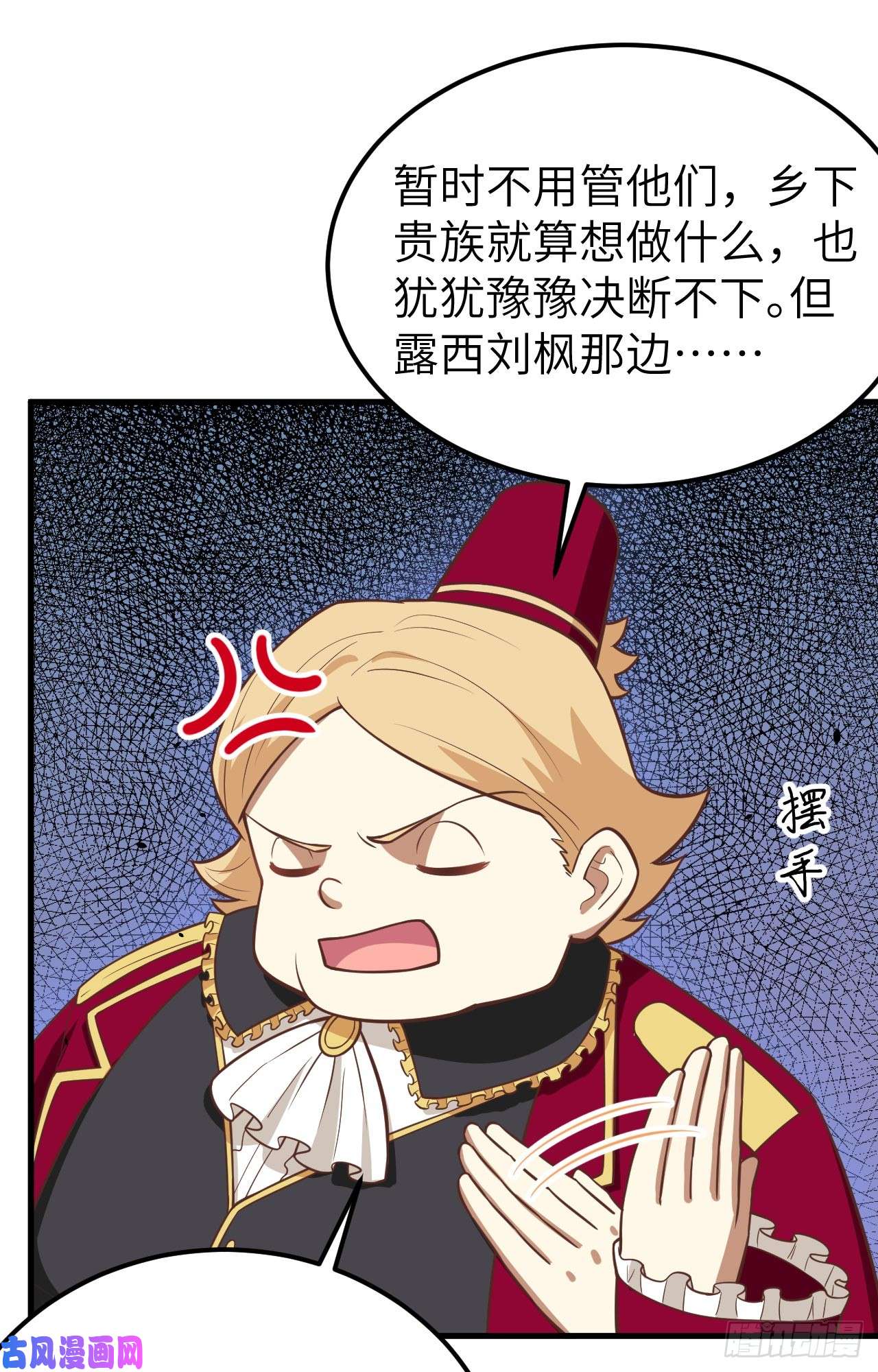 从今天开始当城主185 离间计