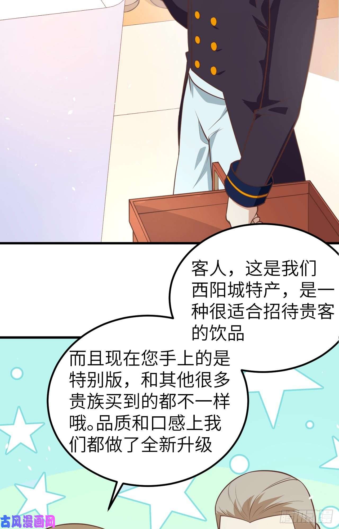 从今天开始当城主186 金币超市