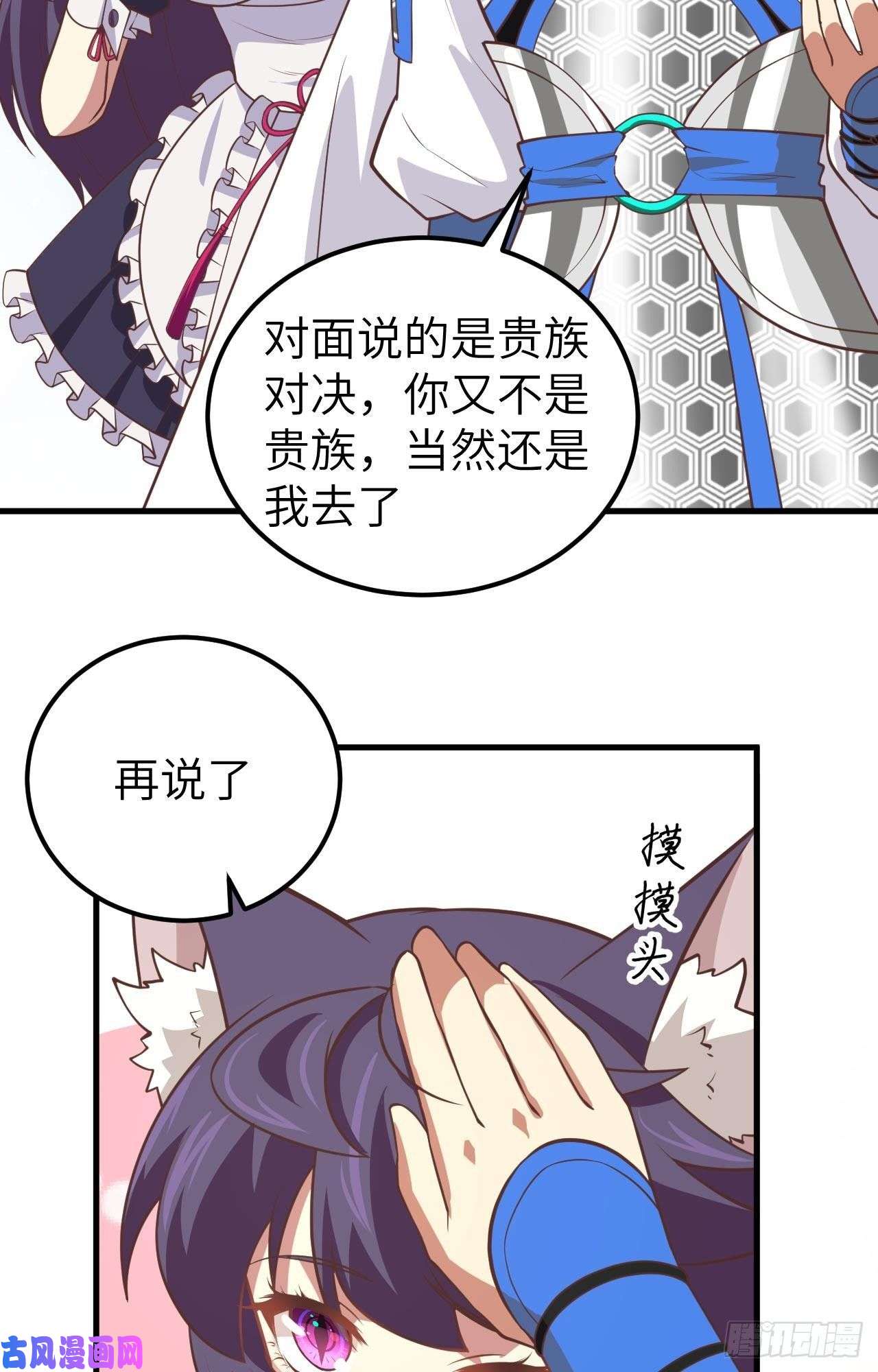 从今天开始当城主188 对垒