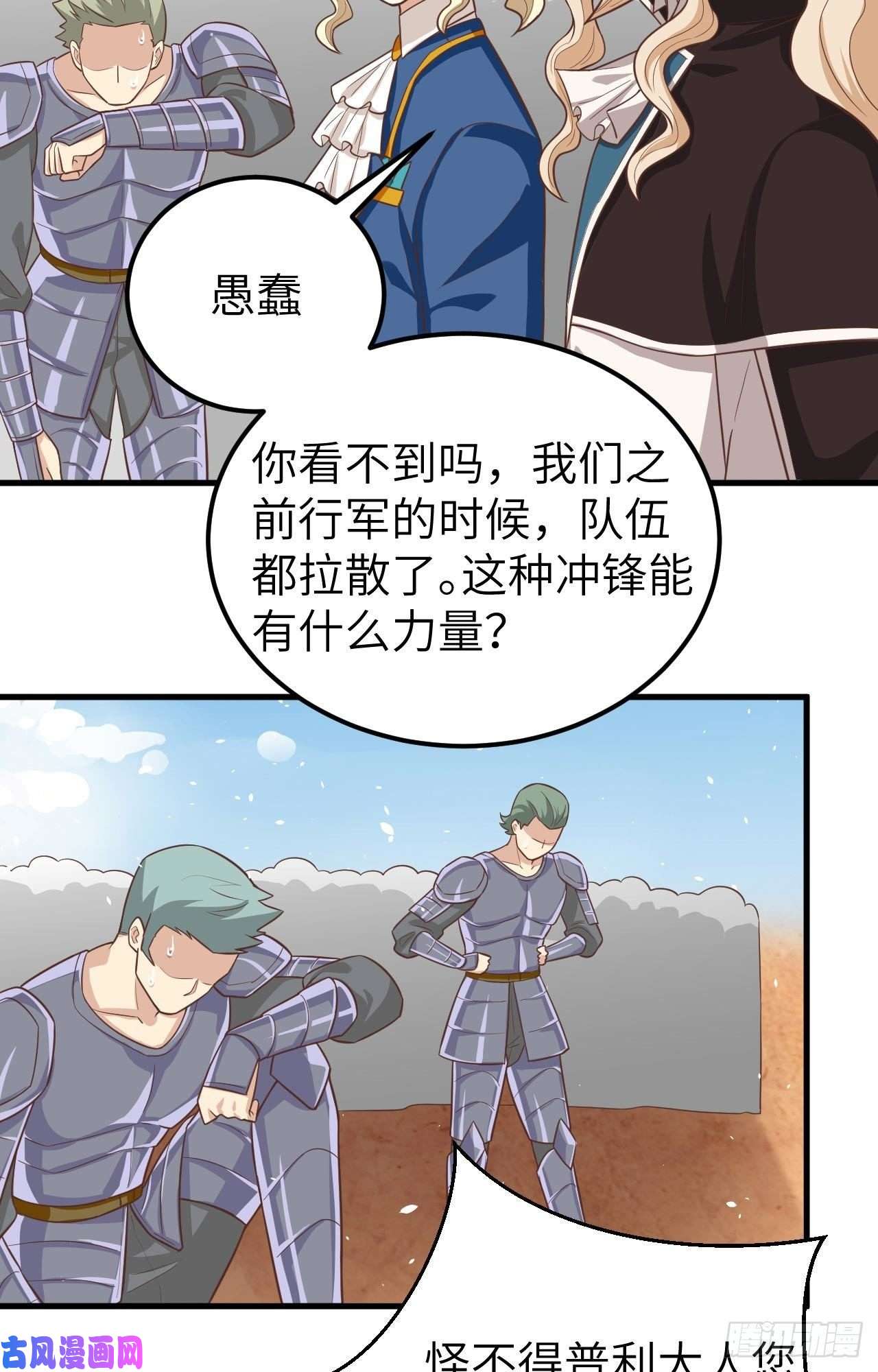 从今天开始当城主188 对垒