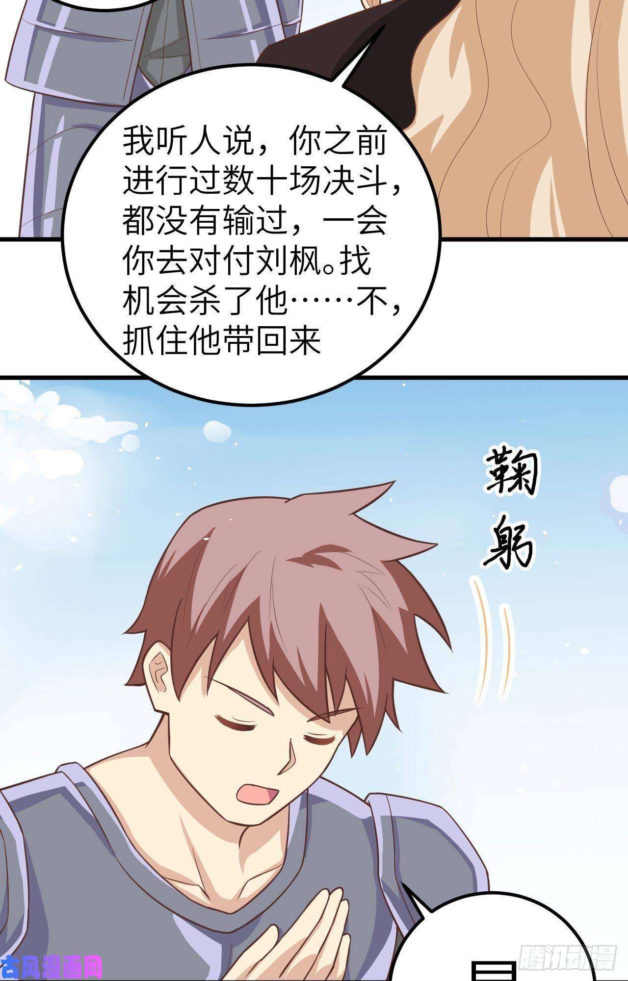 从今天开始当城主188 对垒