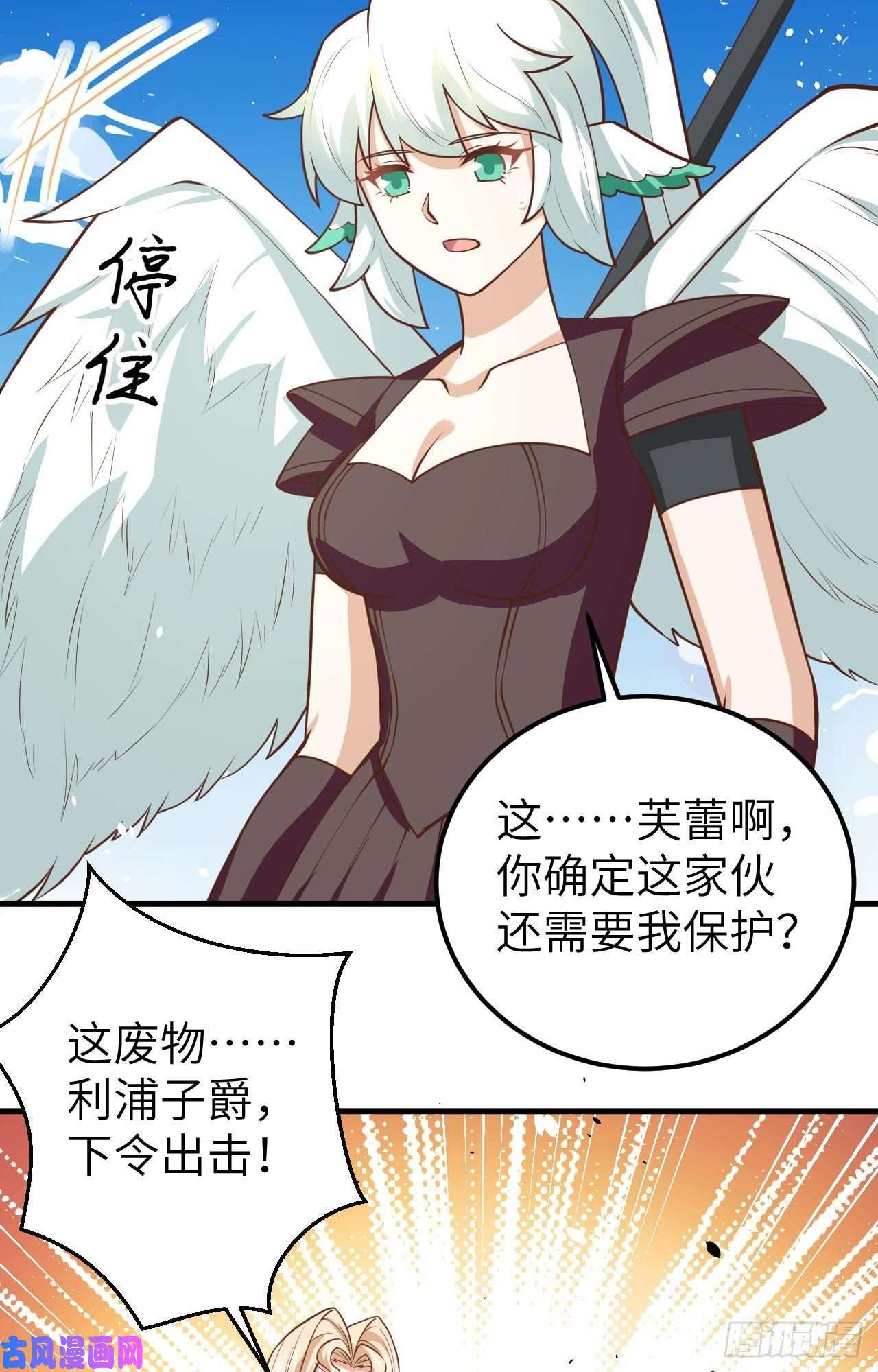 从今天开始当城主188 对垒
