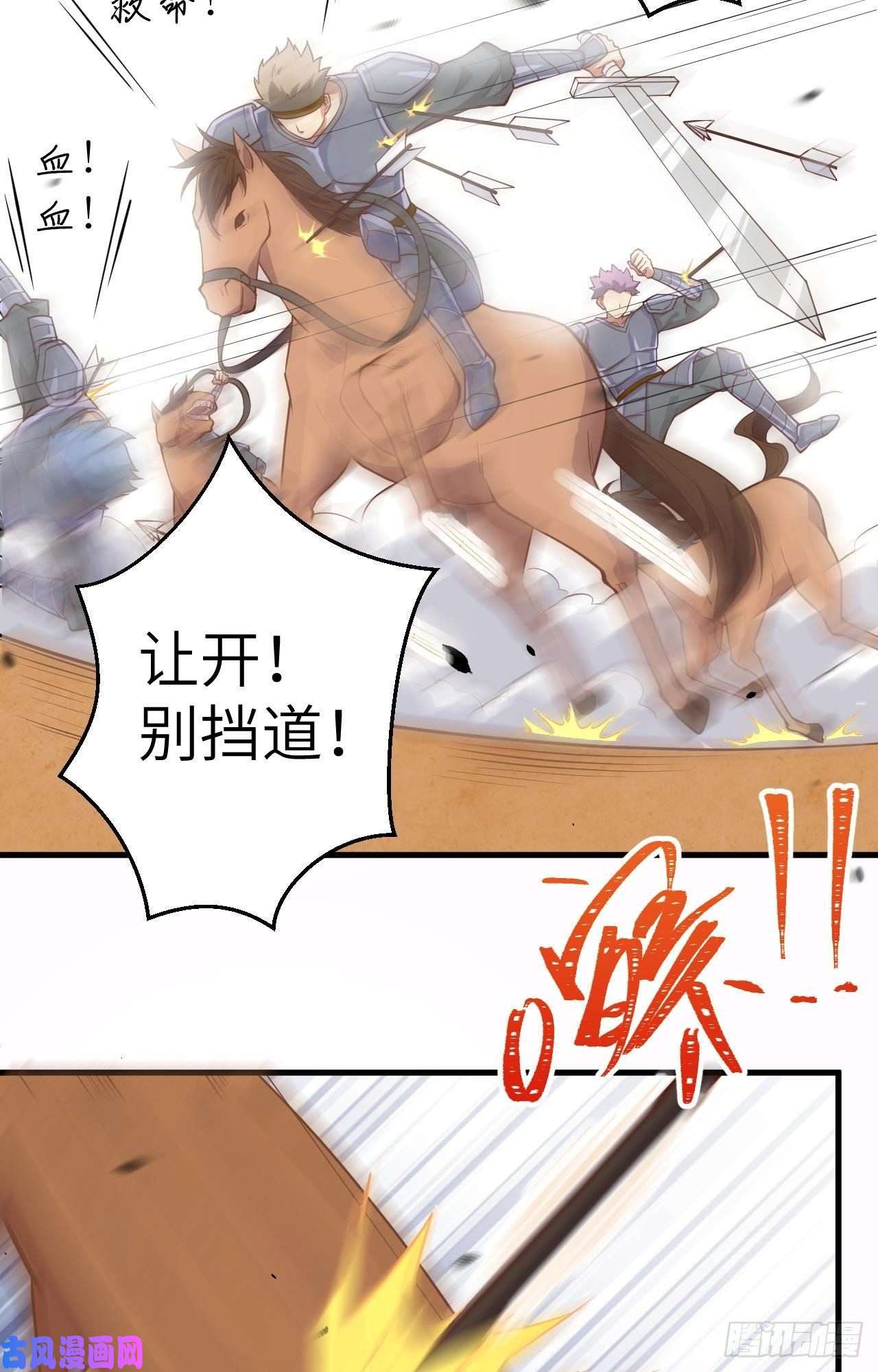 从今天开始当城主188 对垒