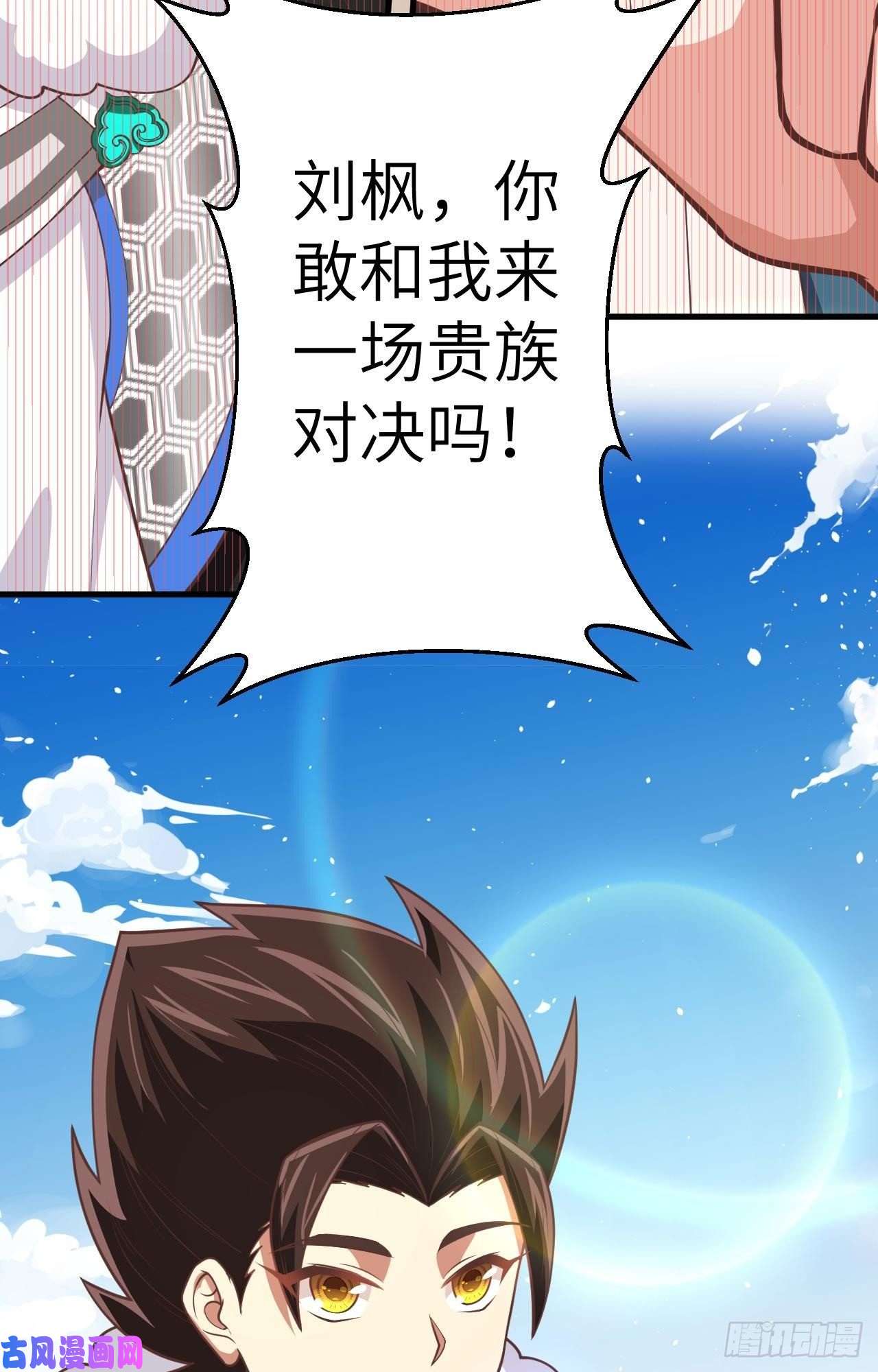 从今天开始当城主188 对垒