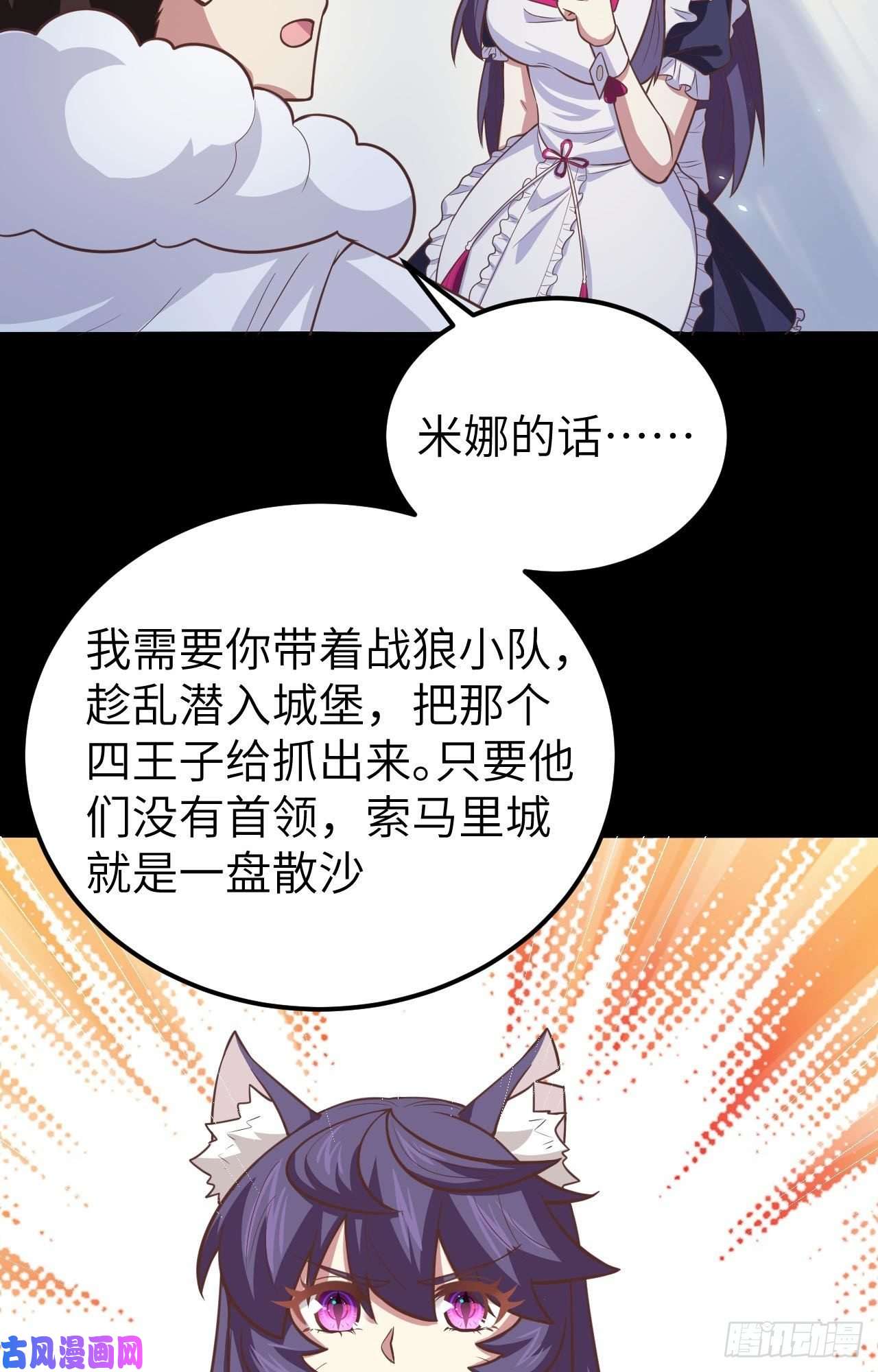 从今天开始当城主189 激战
