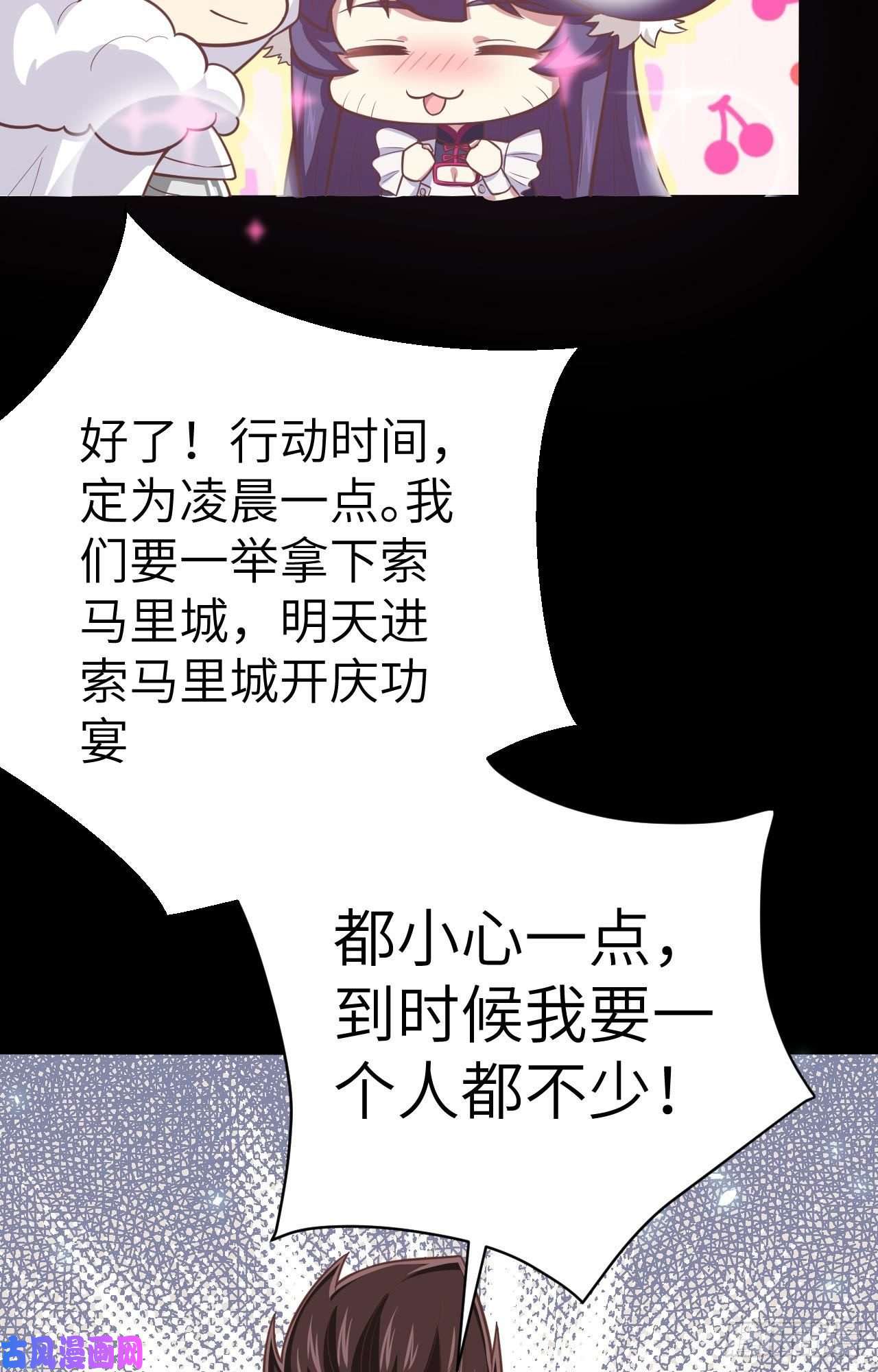 从今天开始当城主189 激战
