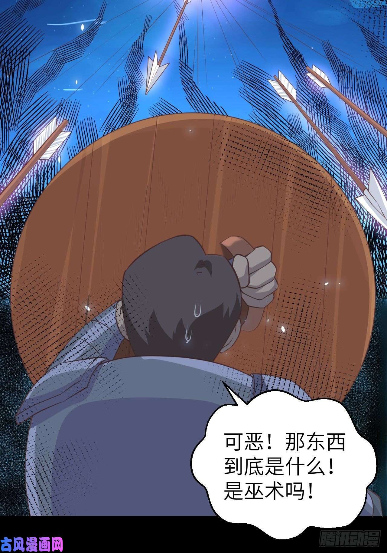 从今天开始当城主189 激战