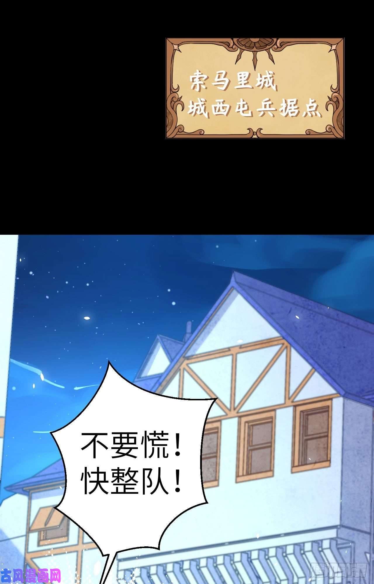 从今天开始当城主190 夜袭索马里