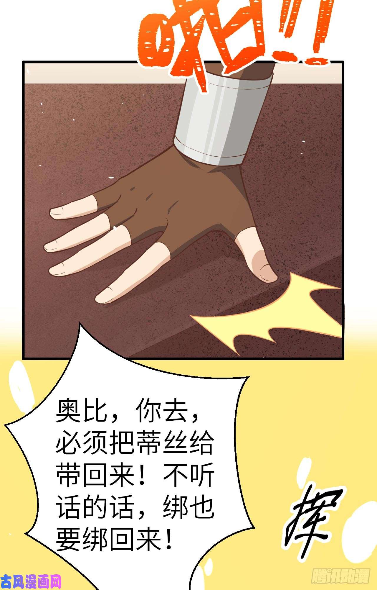 从今天开始当城主191 把蒂丝绑话来