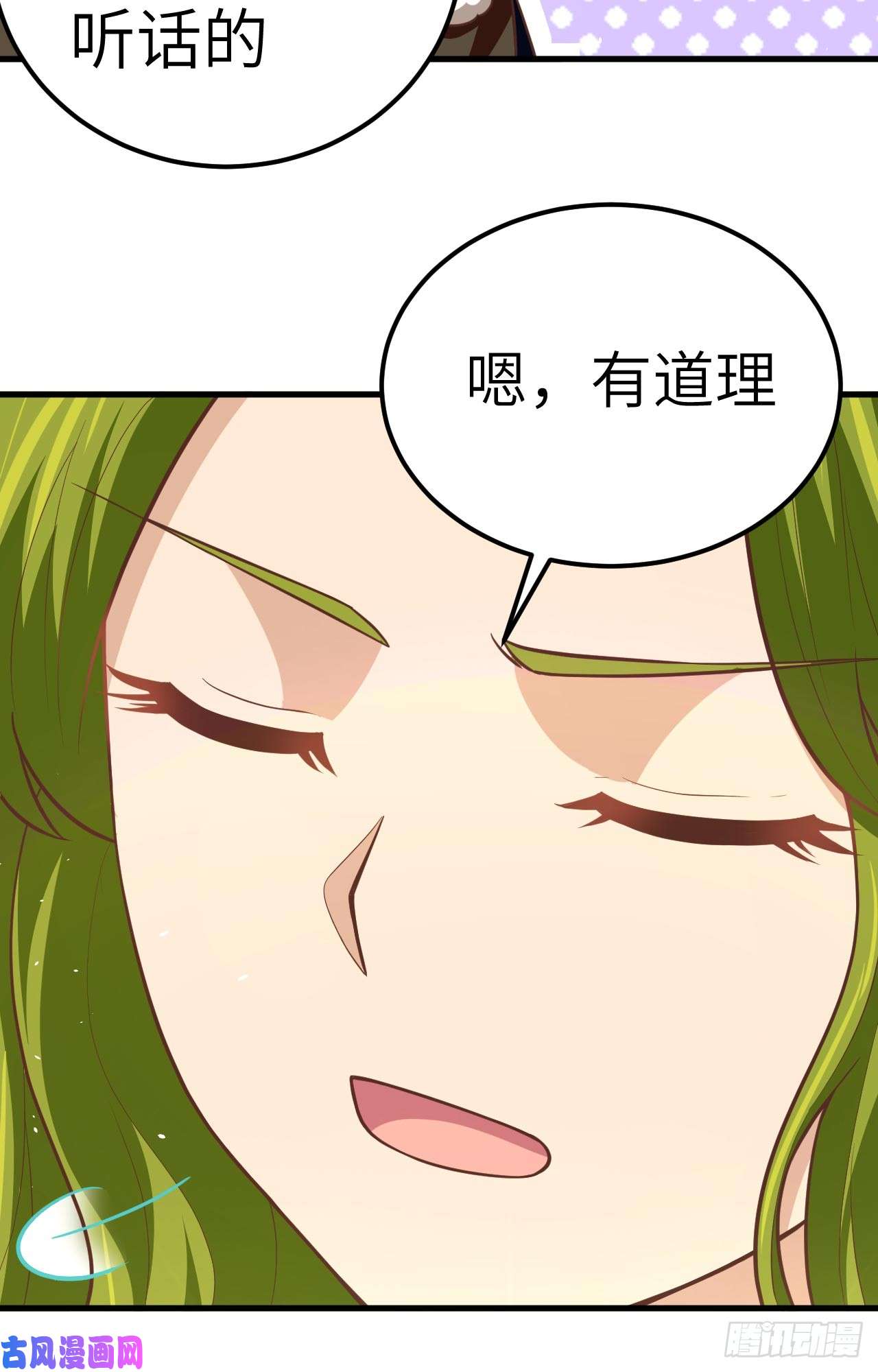 从今天开始当城主191 把蒂丝绑话来