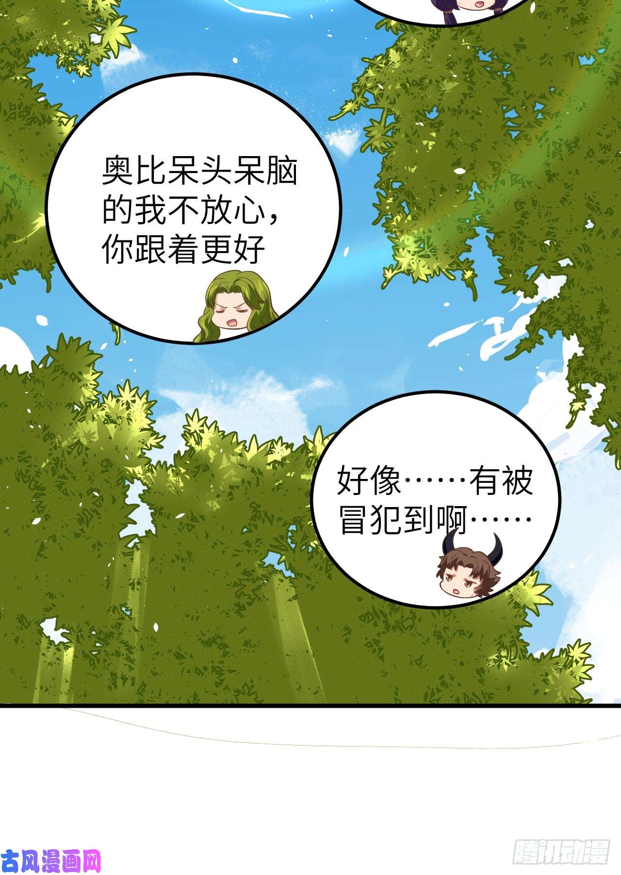 从今天开始当城主191 把蒂丝绑话来