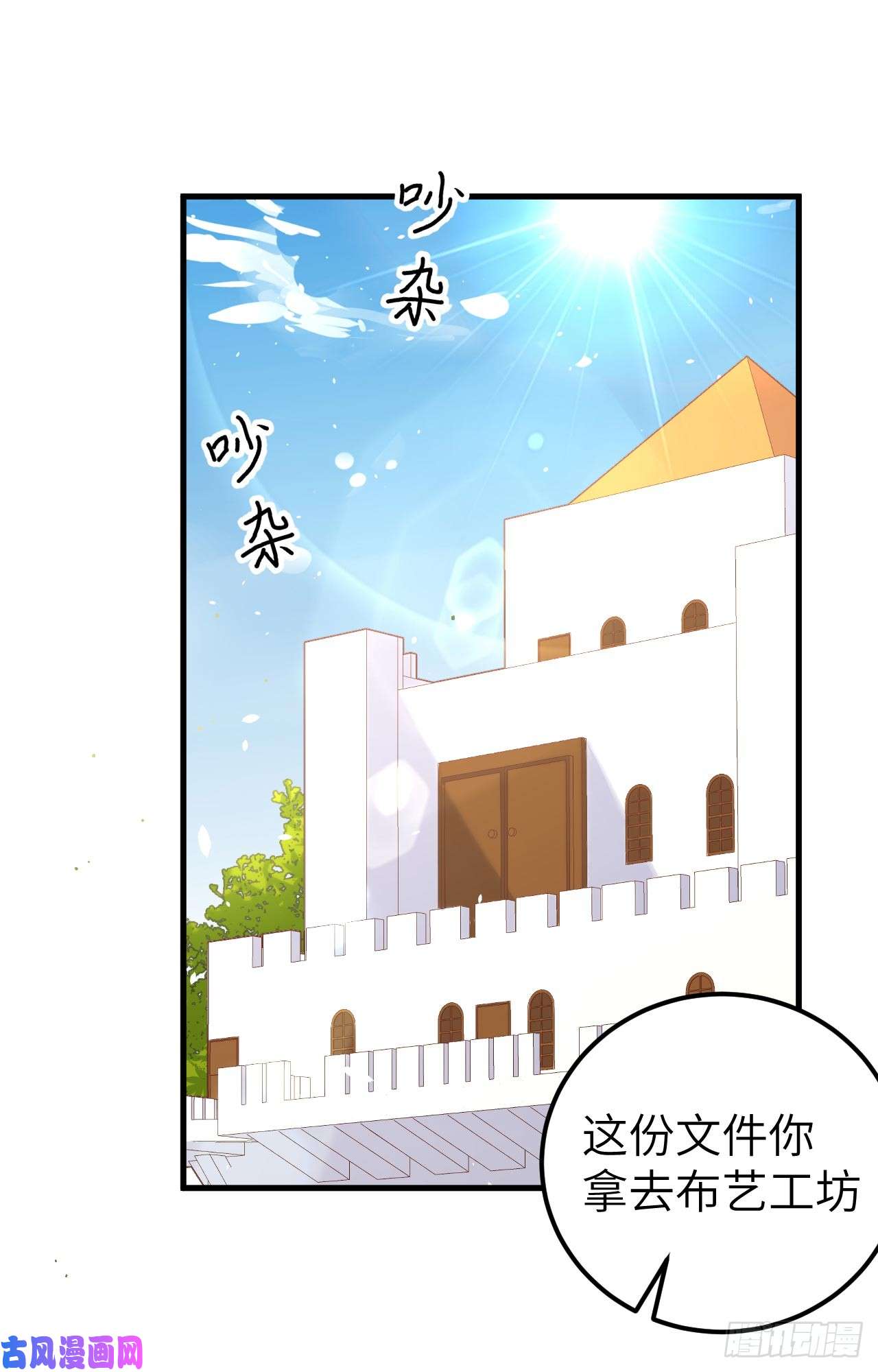 从今天开始当城主191 把蒂丝绑话来