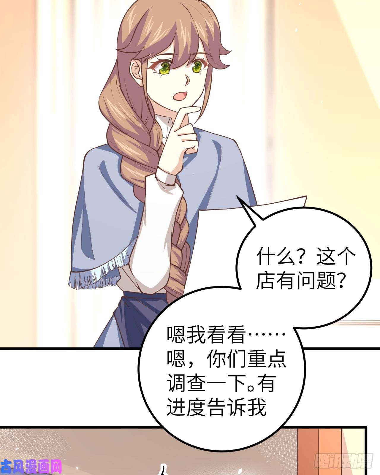 从今天开始当城主191 把蒂丝绑话来