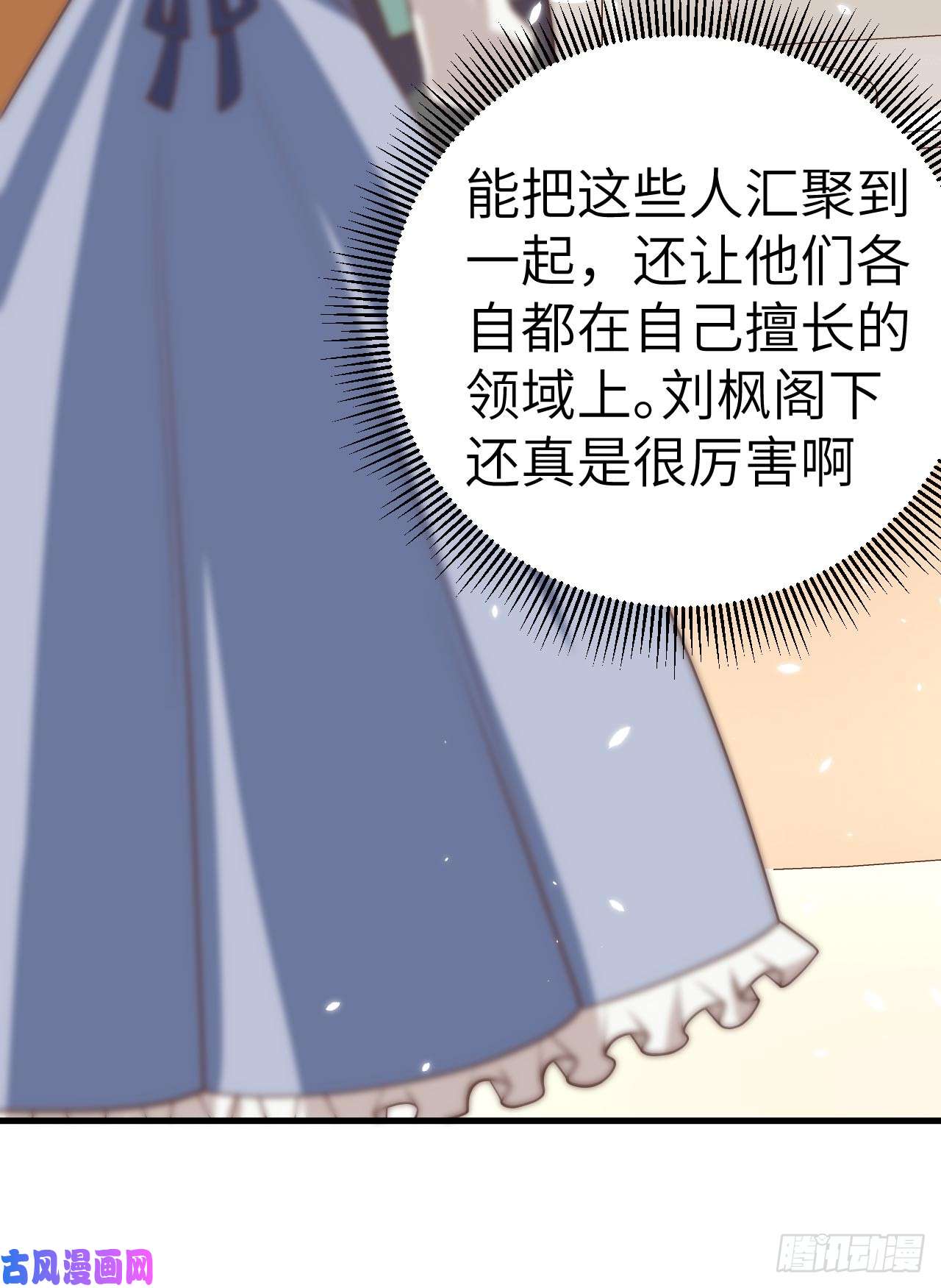 从今天开始当城主191 把蒂丝绑话来