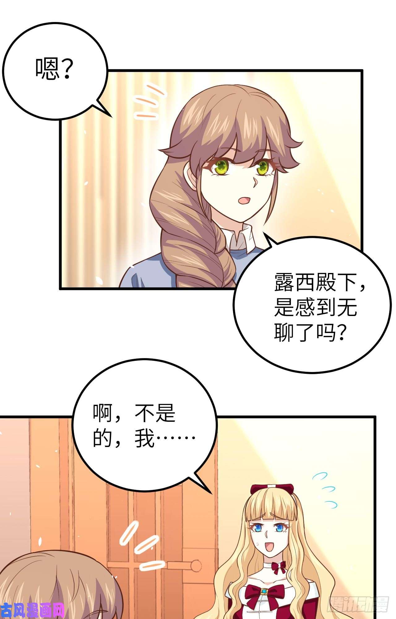 从今天开始当城主191 把蒂丝绑话来