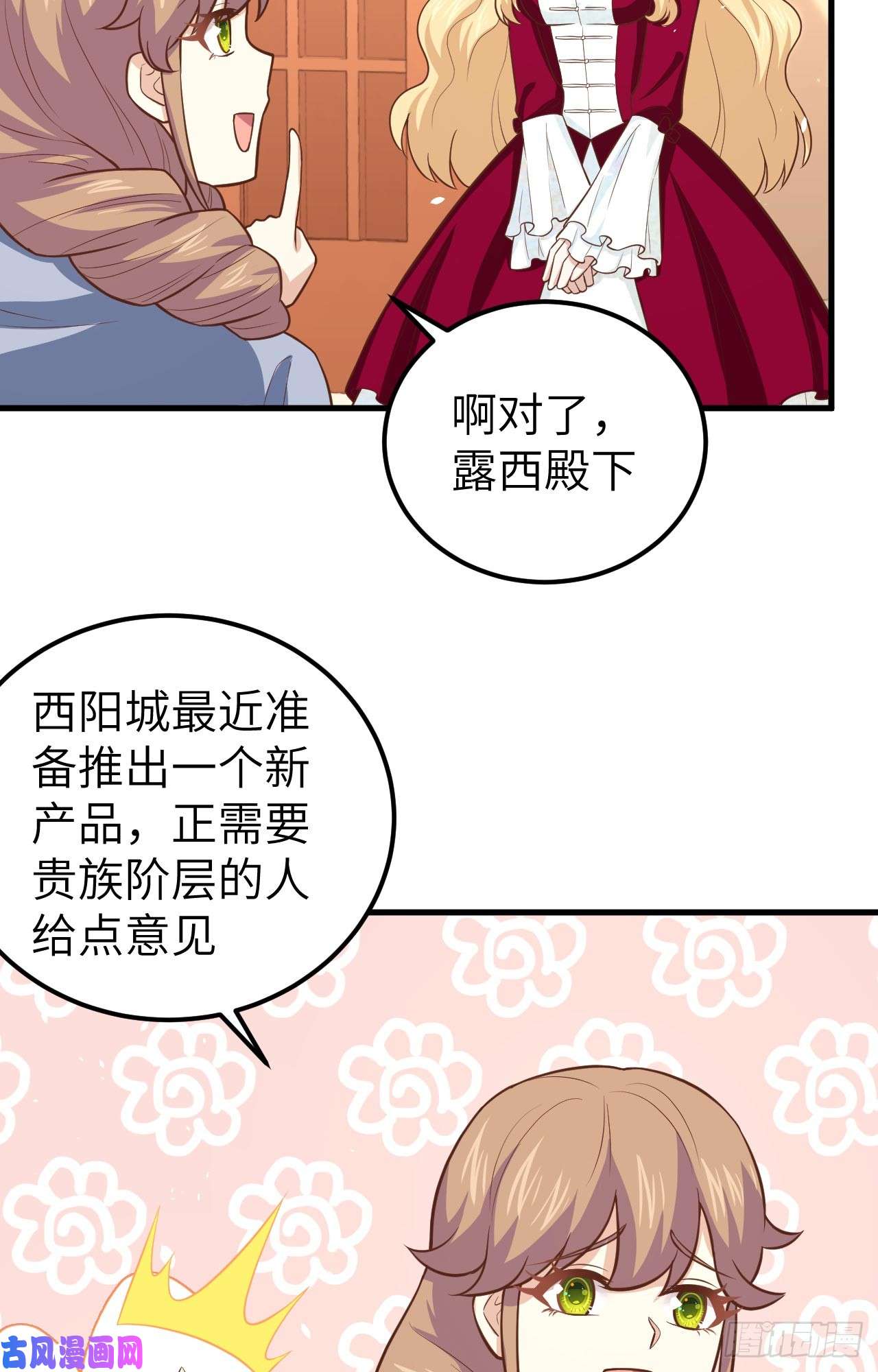 从今天开始当城主191 把蒂丝绑话来